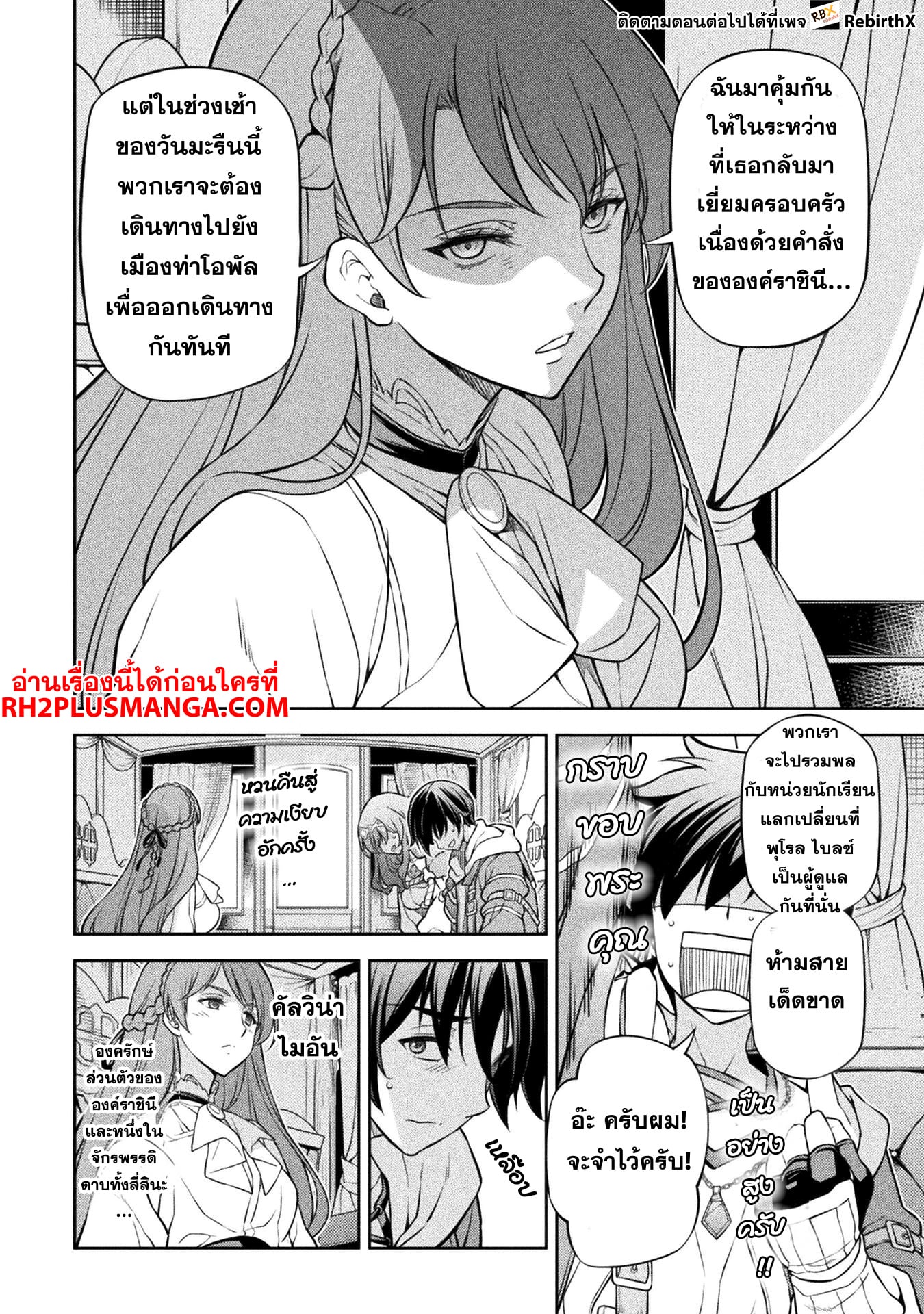 Drawing: Saikyou Mangaka wa Oekaki Skill de Isekai Musou Suru! นักวาดมังงะผู้ไร้เทียมทาน ณ แดนต่างโลก - หน้า 6