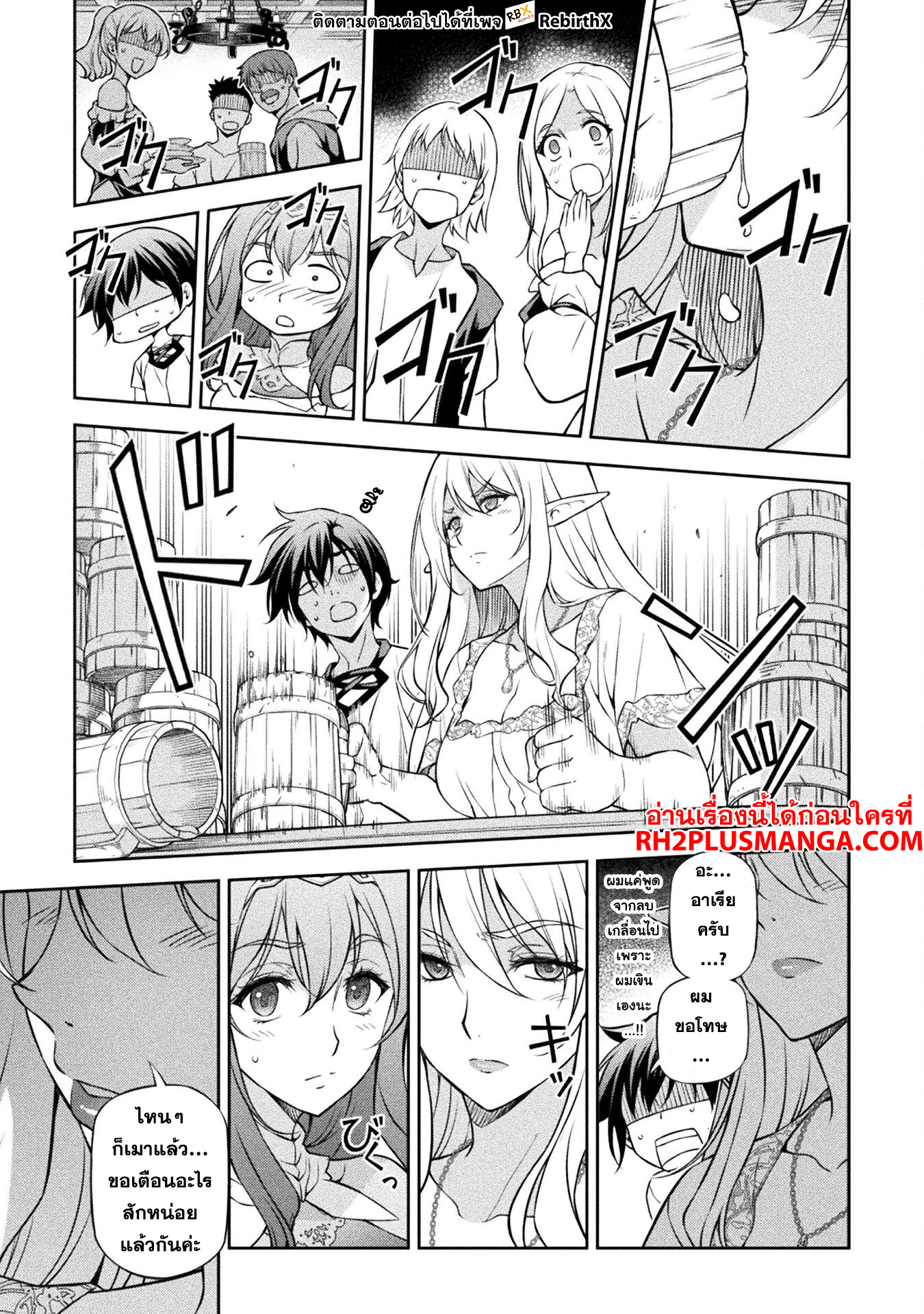 Drawing: Saikyou Mangaka wa Oekaki Skill de Isekai Musou Suru! นักวาดมังงะผู้ไร้เทียมทาน ณ แดนต่างโลก - หน้า 10