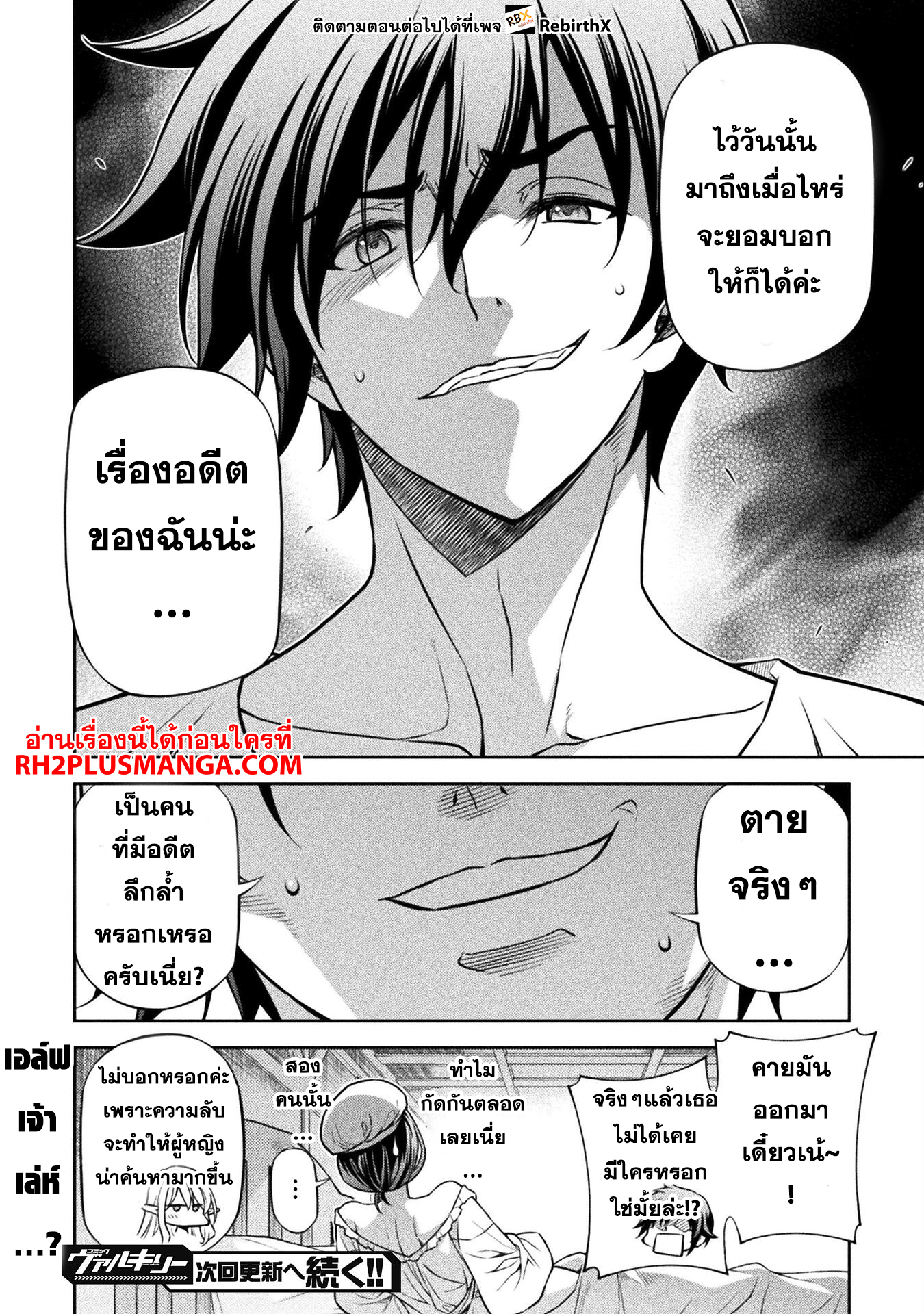 Drawing: Saikyou Mangaka wa Oekaki Skill de Isekai Musou Suru! นักวาดมังงะผู้ไร้เทียมทาน ณ แดนต่างโลก - หน้า 24
