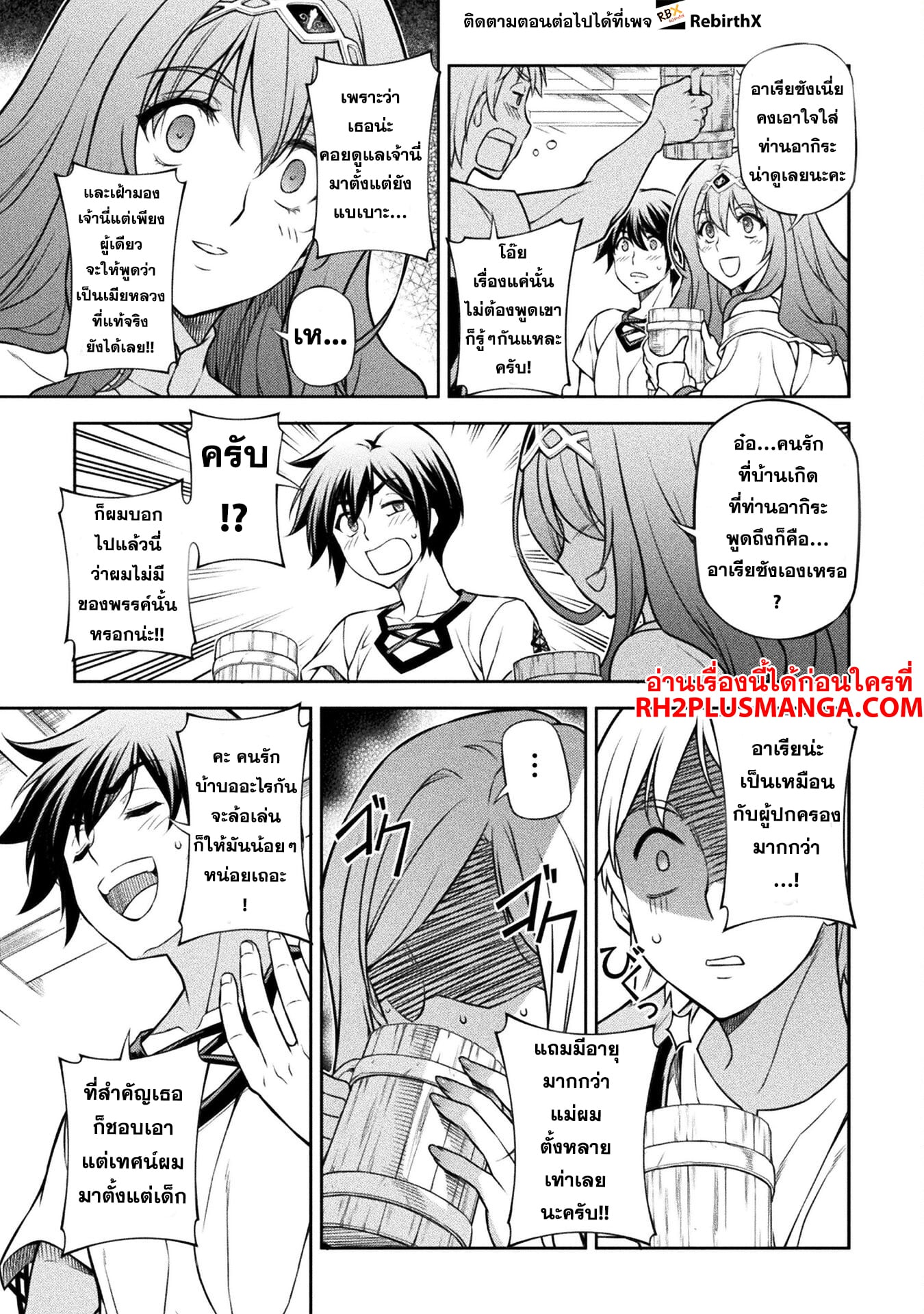 Drawing: Saikyou Mangaka wa Oekaki Skill de Isekai Musou Suru! นักวาดมังงะผู้ไร้เทียมทาน ณ แดนต่างโลก - หน้า 7