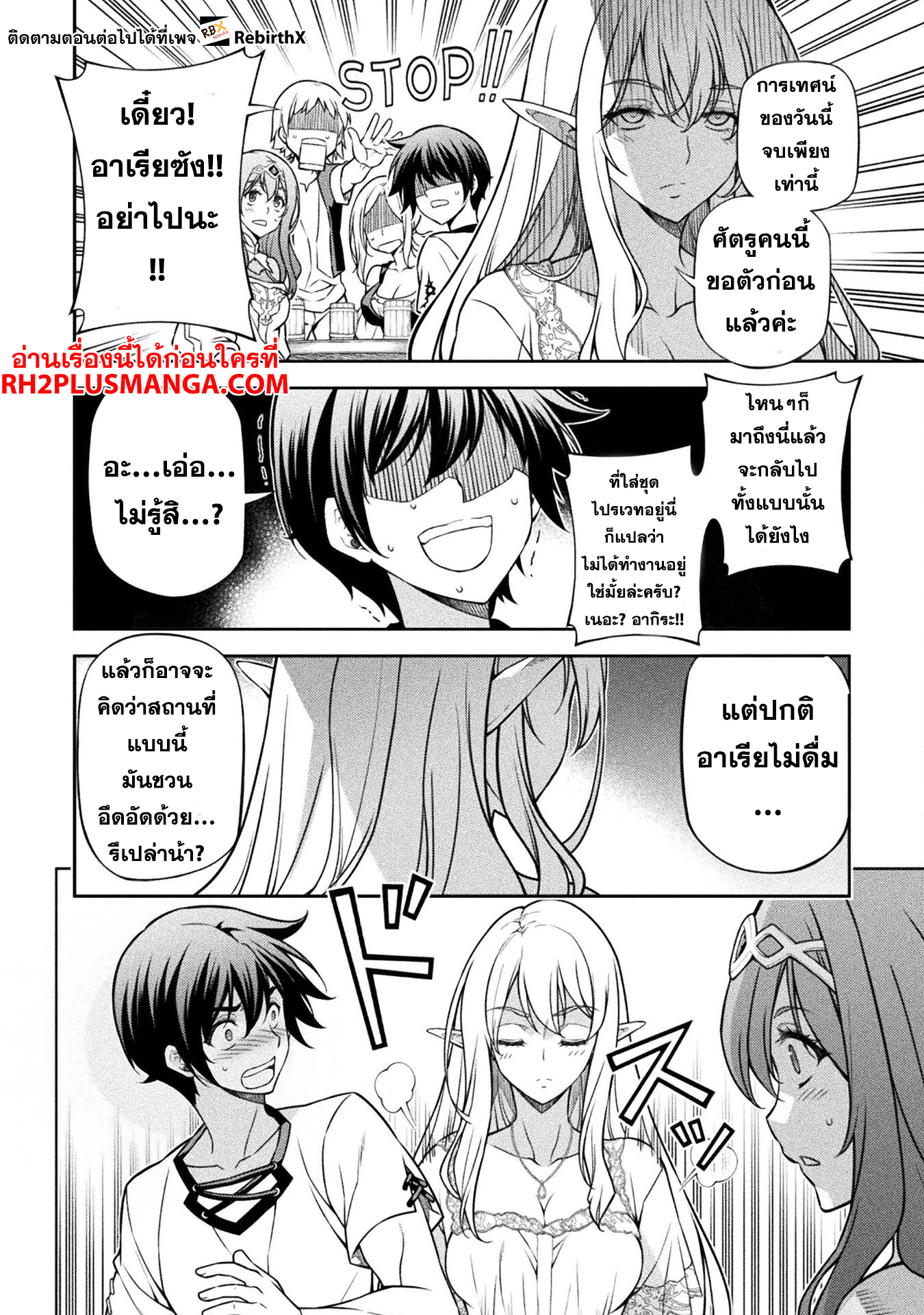 Drawing: Saikyou Mangaka wa Oekaki Skill de Isekai Musou Suru! นักวาดมังงะผู้ไร้เทียมทาน ณ แดนต่างโลก - หน้า 9