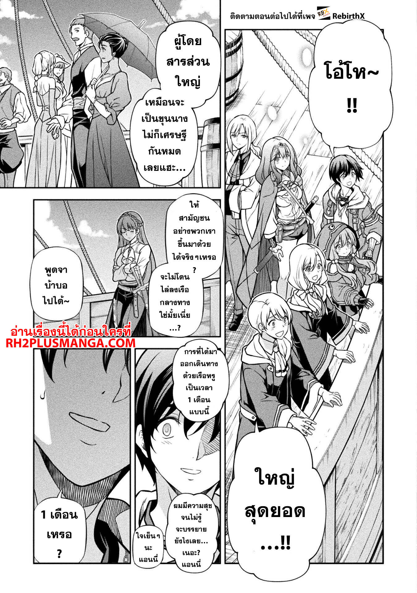 Drawing: Saikyou Mangaka wa Oekaki Skill de Isekai Musou Suru! นักวาดมังงะผู้ไร้เทียมทาน ณ แดนต่างโลก - หน้า 12