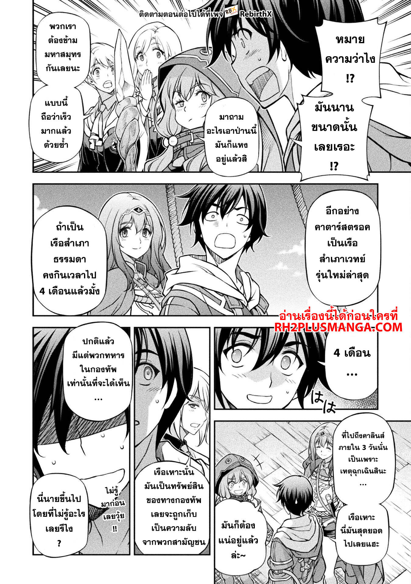 Drawing: Saikyou Mangaka wa Oekaki Skill de Isekai Musou Suru! นักวาดมังงะผู้ไร้เทียมทาน ณ แดนต่างโลก - หน้า 13