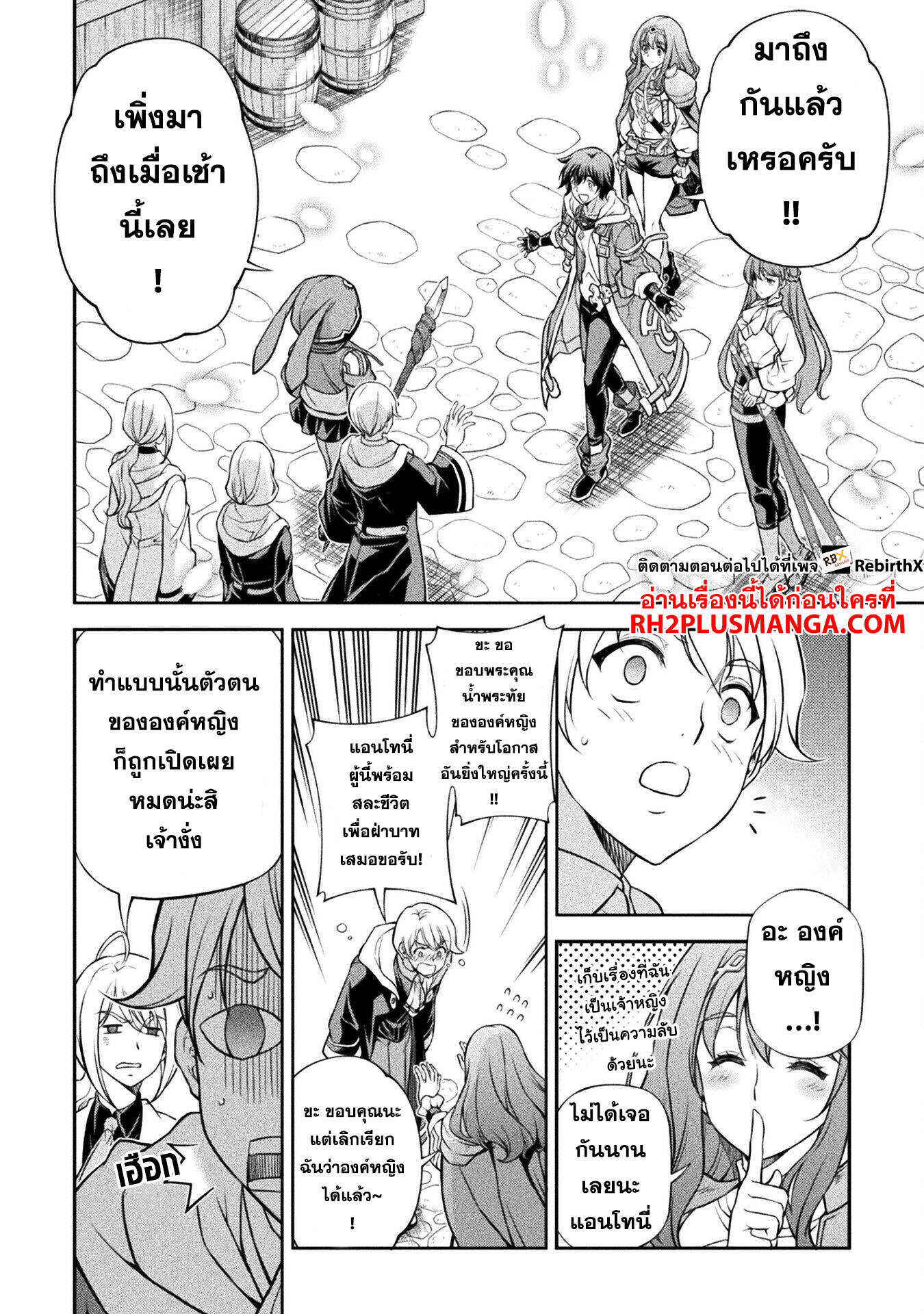Drawing: Saikyou Mangaka wa Oekaki Skill de Isekai Musou Suru! นักวาดมังงะผู้ไร้เทียมทาน ณ แดนต่างโลก - หน้า 5