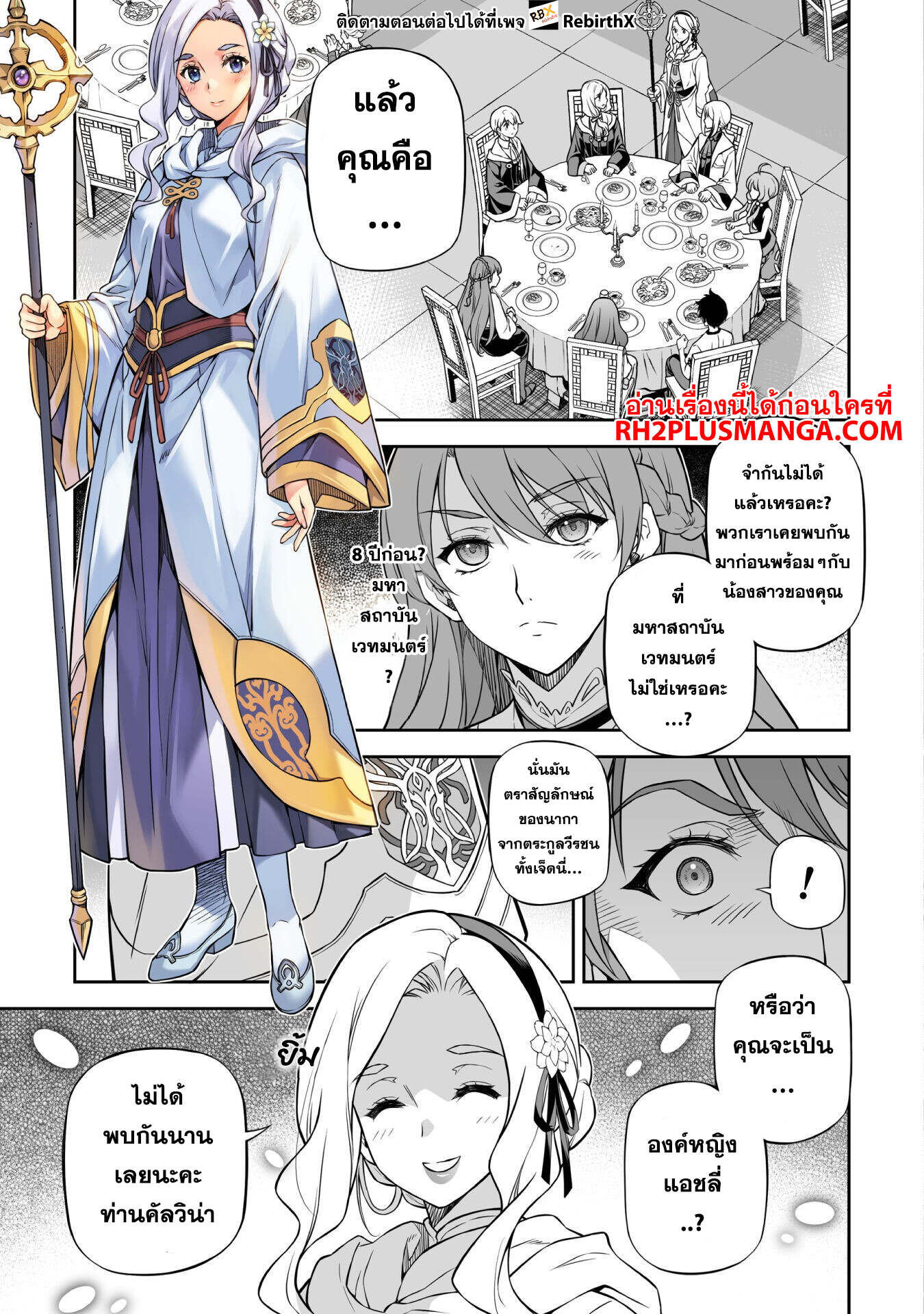 Drawing: Saikyou Mangaka wa Oekaki Skill de Isekai Musou Suru! นักวาดมังงะผู้ไร้เทียมทาน ณ แดนต่างโลก - หน้า 5