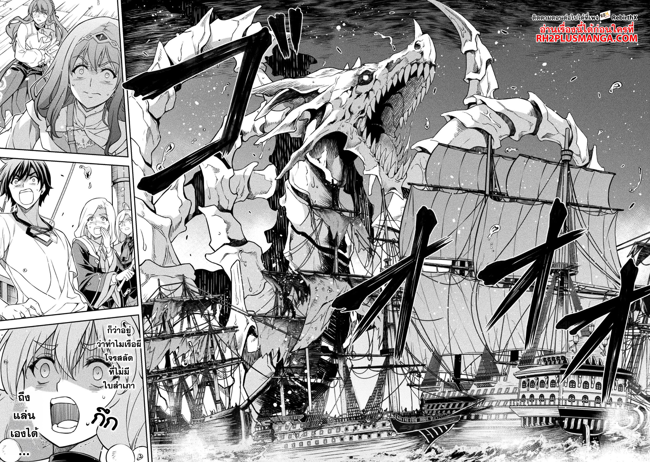 Drawing: Saikyou Mangaka wa Oekaki Skill de Isekai Musou Suru! นักวาดมังงะผู้ไร้เทียมทาน ณ แดนต่างโลก - หน้า 14