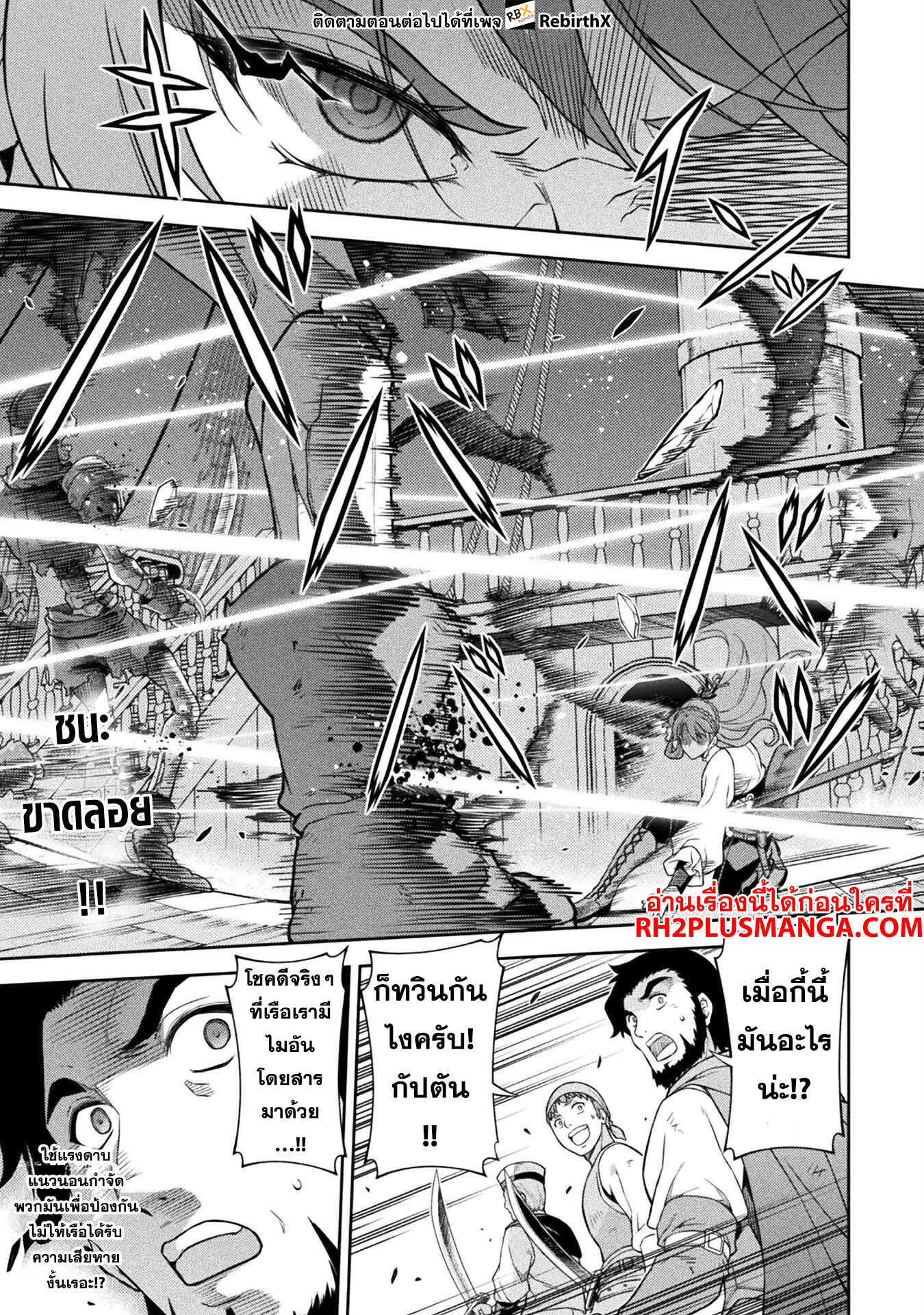 Drawing: Saikyou Mangaka wa Oekaki Skill de Isekai Musou Suru! นักวาดมังงะผู้ไร้เทียมทาน ณ แดนต่างโลก - หน้า 2
