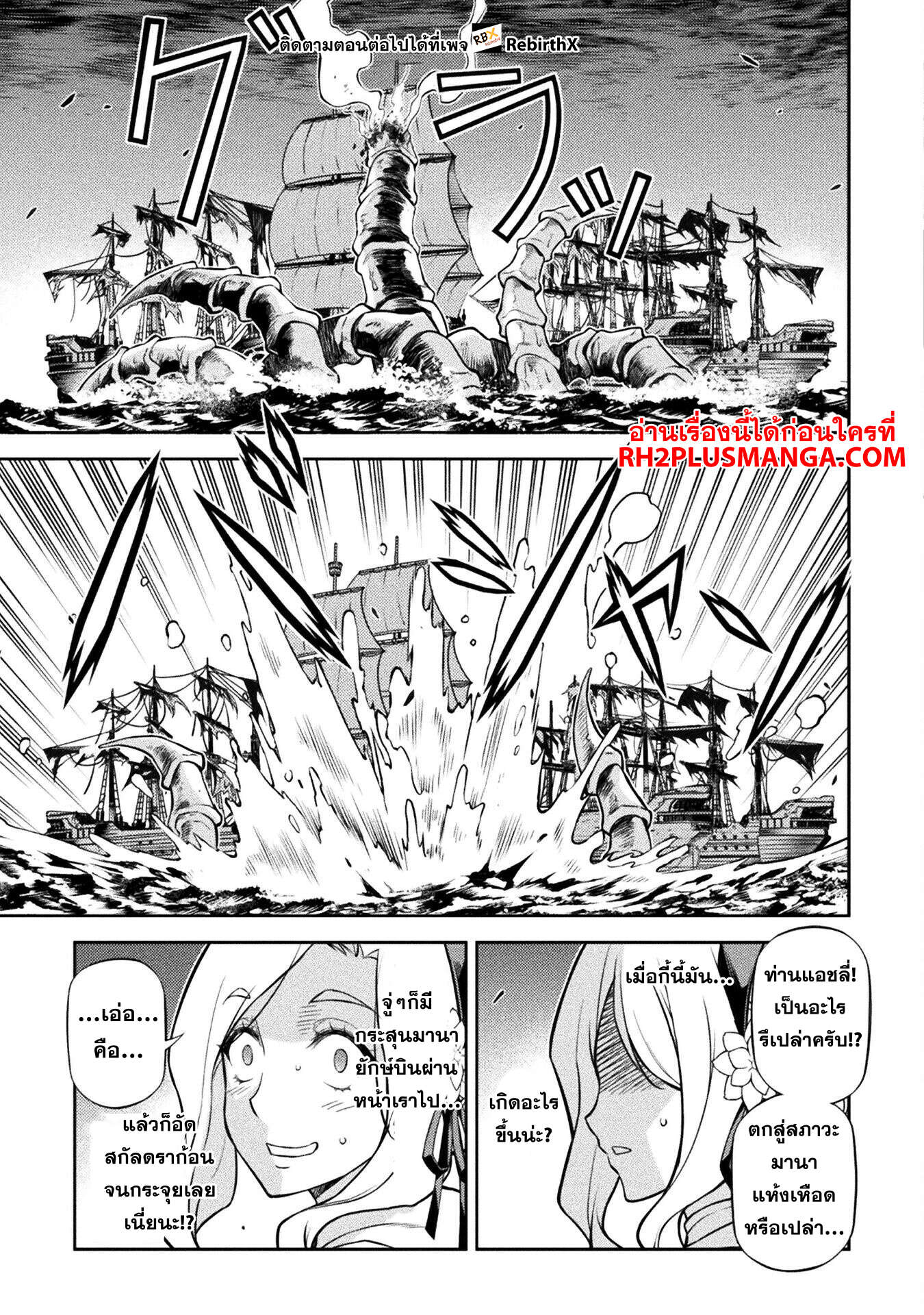 Drawing: Saikyou Mangaka wa Oekaki Skill de Isekai Musou Suru! นักวาดมังงะผู้ไร้เทียมทาน ณ แดนต่างโลก - หน้า 10