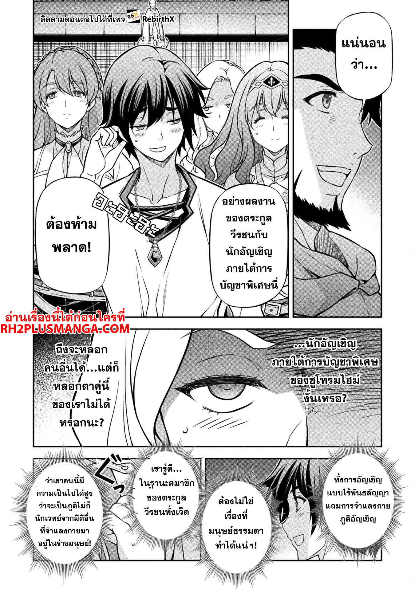 Drawing: Saikyou Mangaka wa Oekaki Skill de Isekai Musou Suru! นักวาดมังงะผู้ไร้เทียมทาน ณ แดนต่างโลก - หน้า 13
