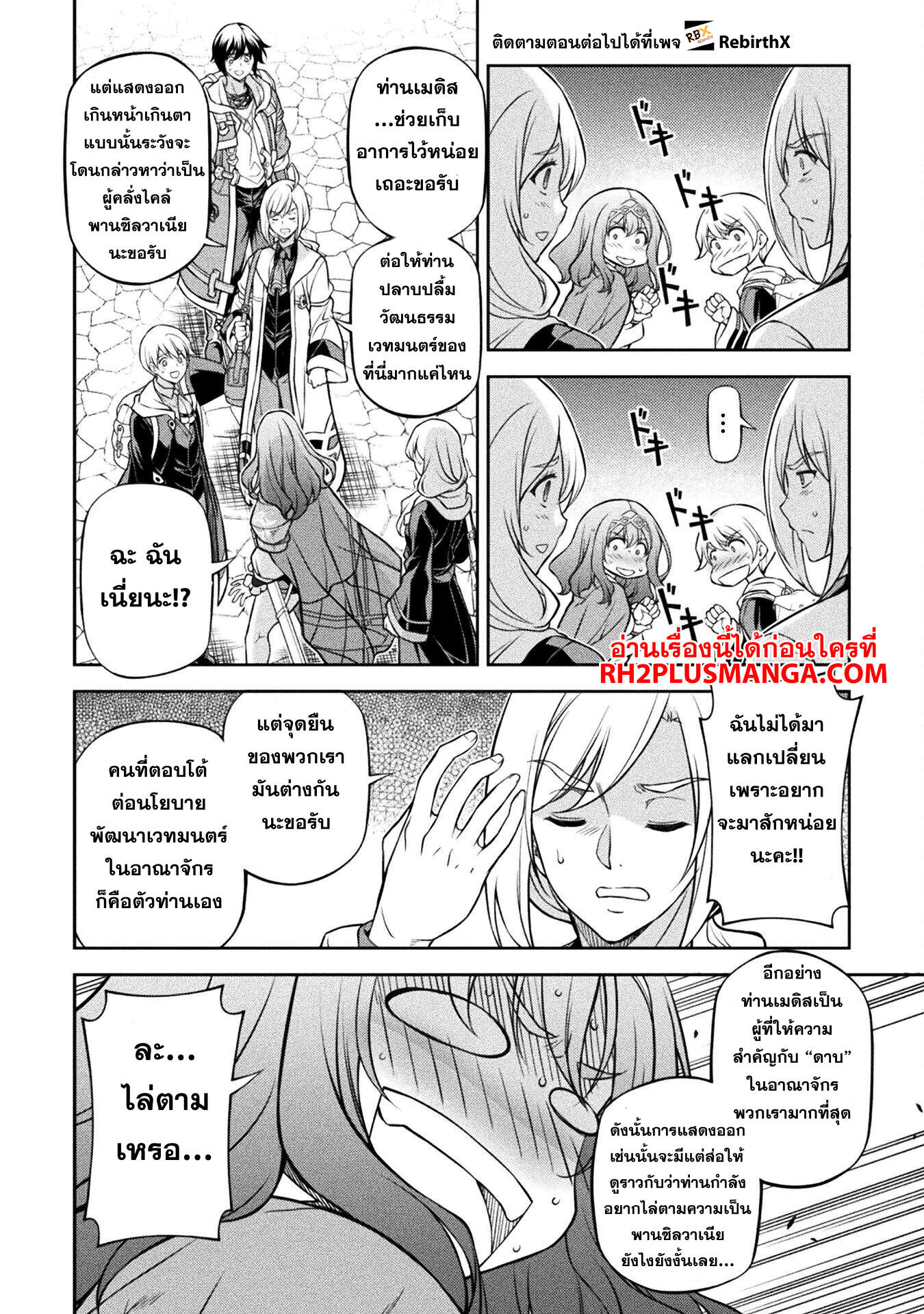 Drawing: Saikyou Mangaka wa Oekaki Skill de Isekai Musou Suru! นักวาดมังงะผู้ไร้เทียมทาน ณ แดนต่างโลก - หน้า 7