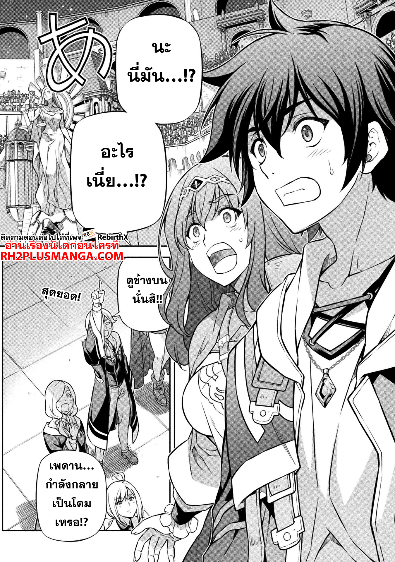Drawing: Saikyou Mangaka wa Oekaki Skill de Isekai Musou Suru! นักวาดมังงะผู้ไร้เทียมทาน ณ แดนต่างโลก - หน้า 14