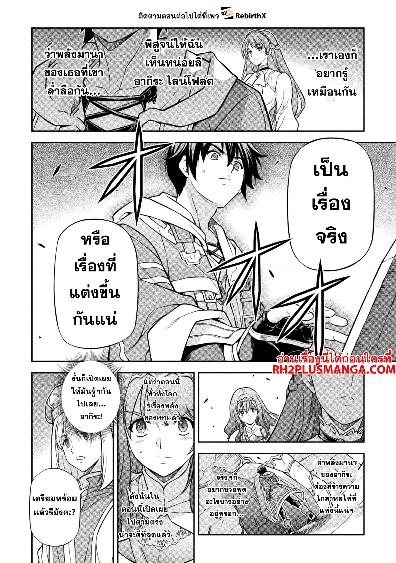 Drawing: Saikyou Mangaka wa Oekaki Skill de Isekai Musou Suru! นักวาดมังงะผู้ไร้เทียมทาน ณ แดนต่างโลก - หน้า 15