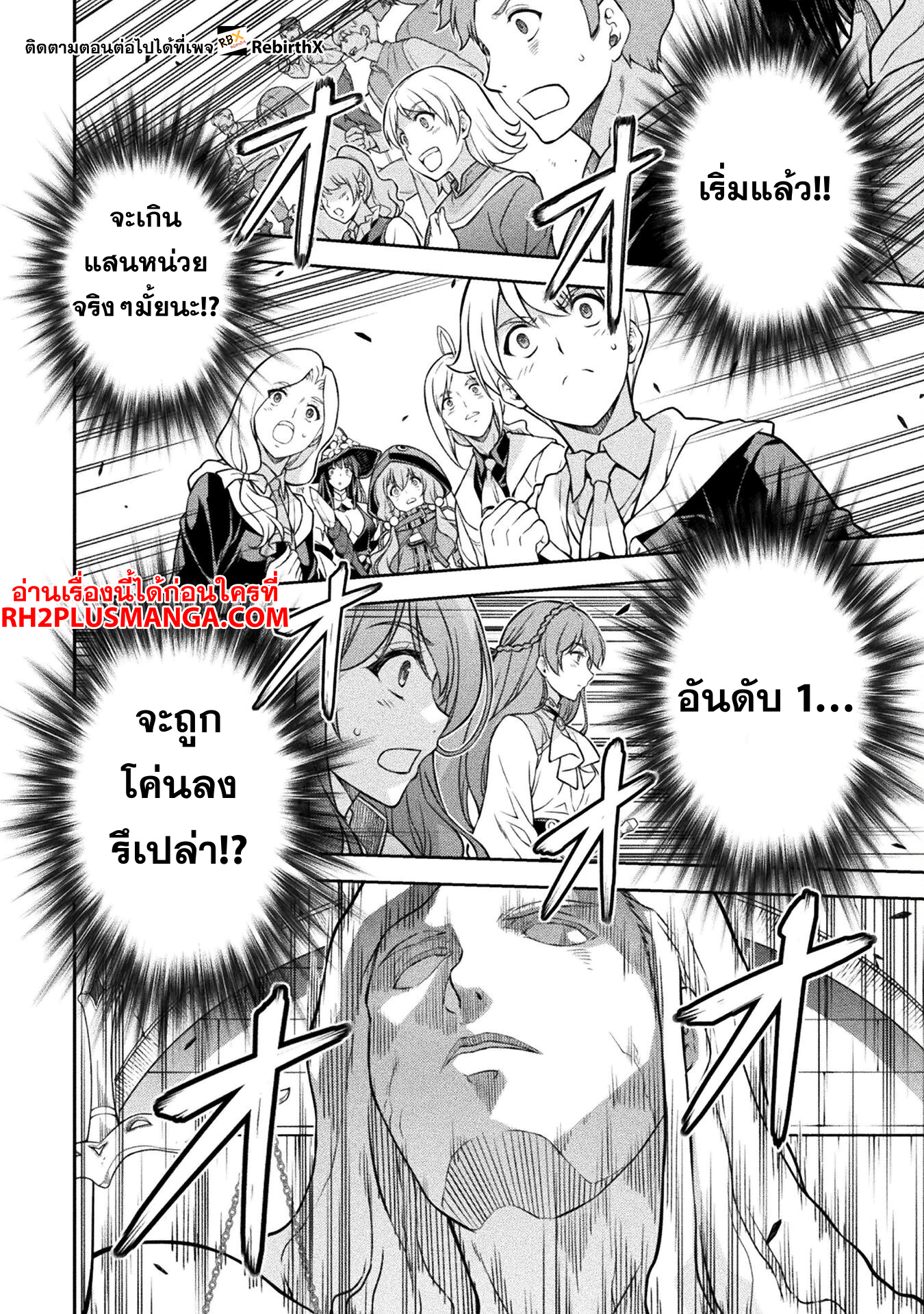 Drawing: Saikyou Mangaka wa Oekaki Skill de Isekai Musou Suru! นักวาดมังงะผู้ไร้เทียมทาน ณ แดนต่างโลก - หน้า 17