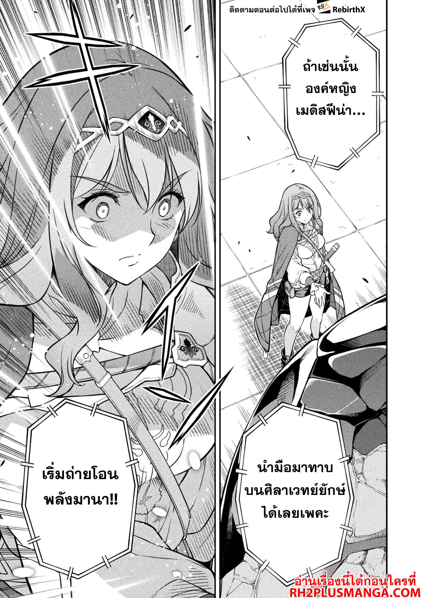 Drawing: Saikyou Mangaka wa Oekaki Skill de Isekai Musou Suru! นักวาดมังงะผู้ไร้เทียมทาน ณ แดนต่างโลก - หน้า 8
