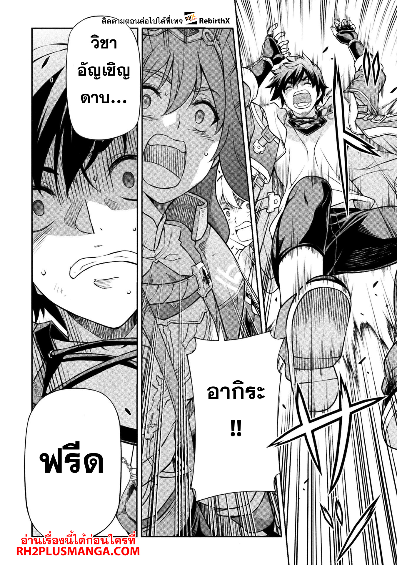 Drawing: Saikyou Mangaka wa Oekaki Skill de Isekai Musou Suru! นักวาดมังงะผู้ไร้เทียมทาน ณ แดนต่างโลก - หน้า 13
