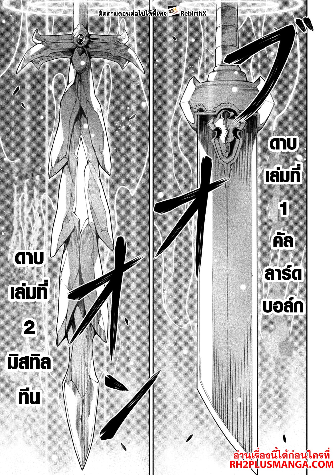 Drawing: Saikyou Mangaka wa Oekaki Skill de Isekai Musou Suru! นักวาดมังงะผู้ไร้เทียมทาน ณ แดนต่างโลก - หน้า 14
