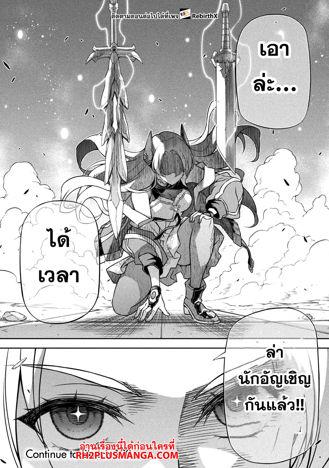 Drawing: Saikyou Mangaka wa Oekaki Skill de Isekai Musou Suru! นักวาดมังงะผู้ไร้เทียมทาน ณ แดนต่างโลก - หน้า 15
