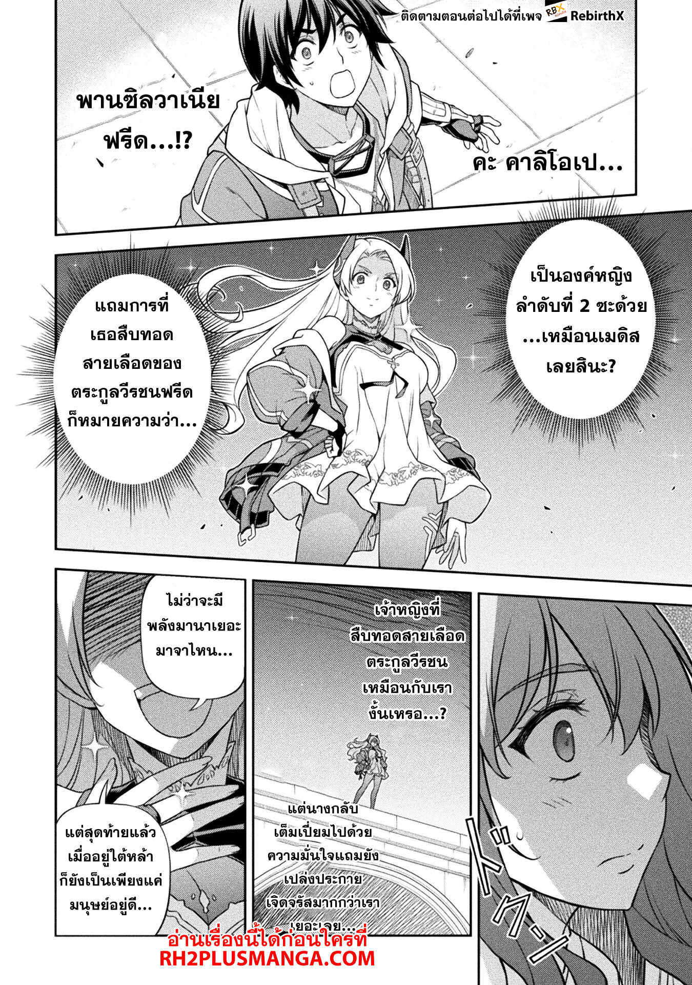 Drawing: Saikyou Mangaka wa Oekaki Skill de Isekai Musou Suru! นักวาดมังงะผู้ไร้เทียมทาน ณ แดนต่างโลก - หน้า 9