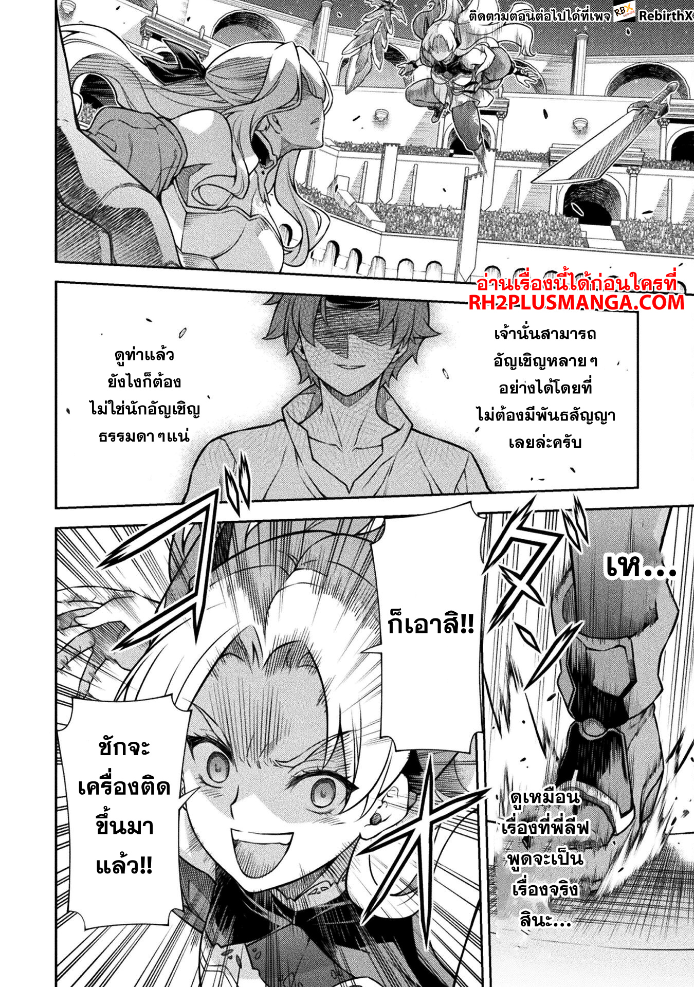 Drawing: Saikyou Mangaka wa Oekaki Skill de Isekai Musou Suru! นักวาดมังงะผู้ไร้เทียมทาน ณ แดนต่างโลก - หน้า 12
