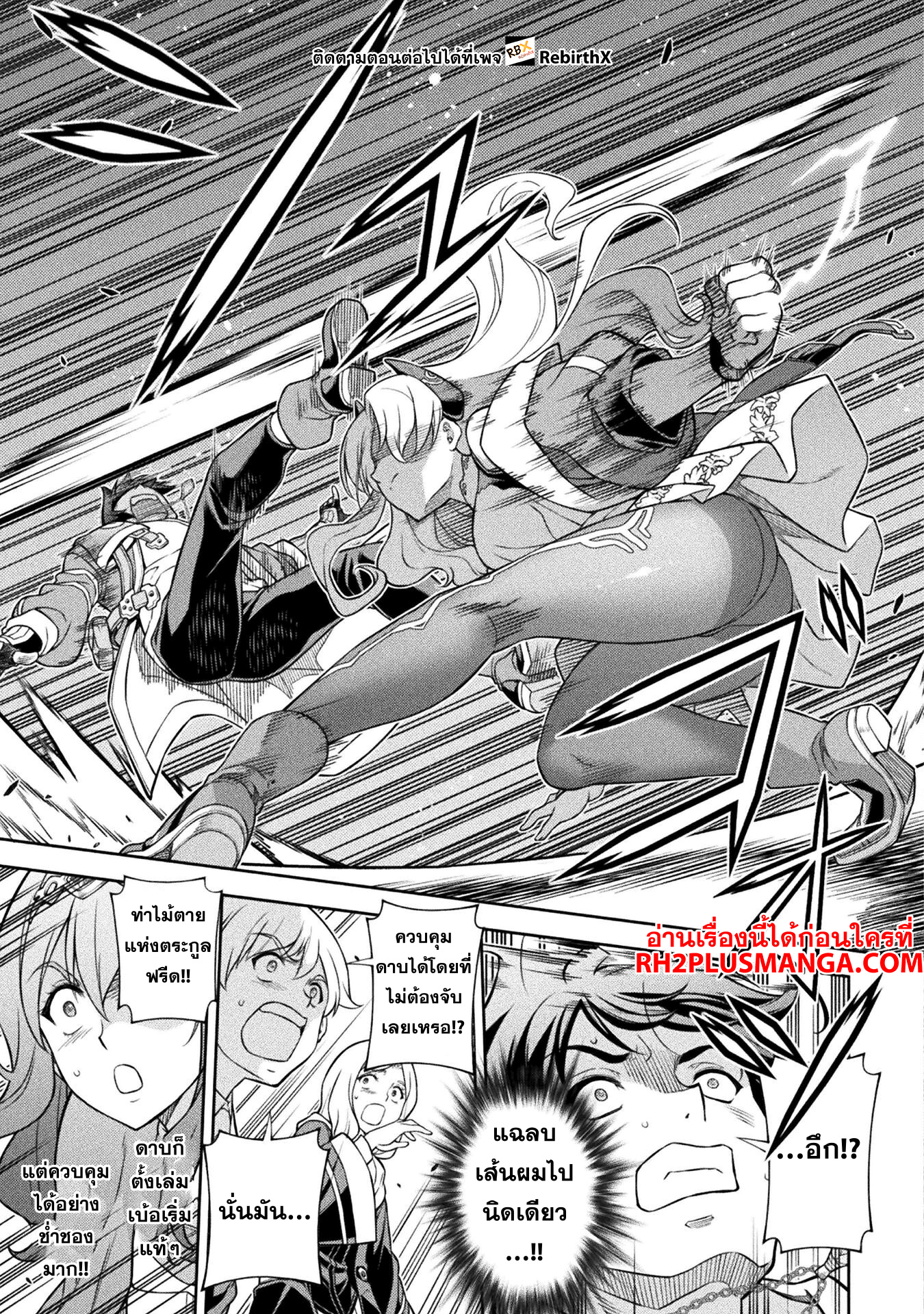 Drawing: Saikyou Mangaka wa Oekaki Skill de Isekai Musou Suru! นักวาดมังงะผู้ไร้เทียมทาน ณ แดนต่างโลก - หน้า 4