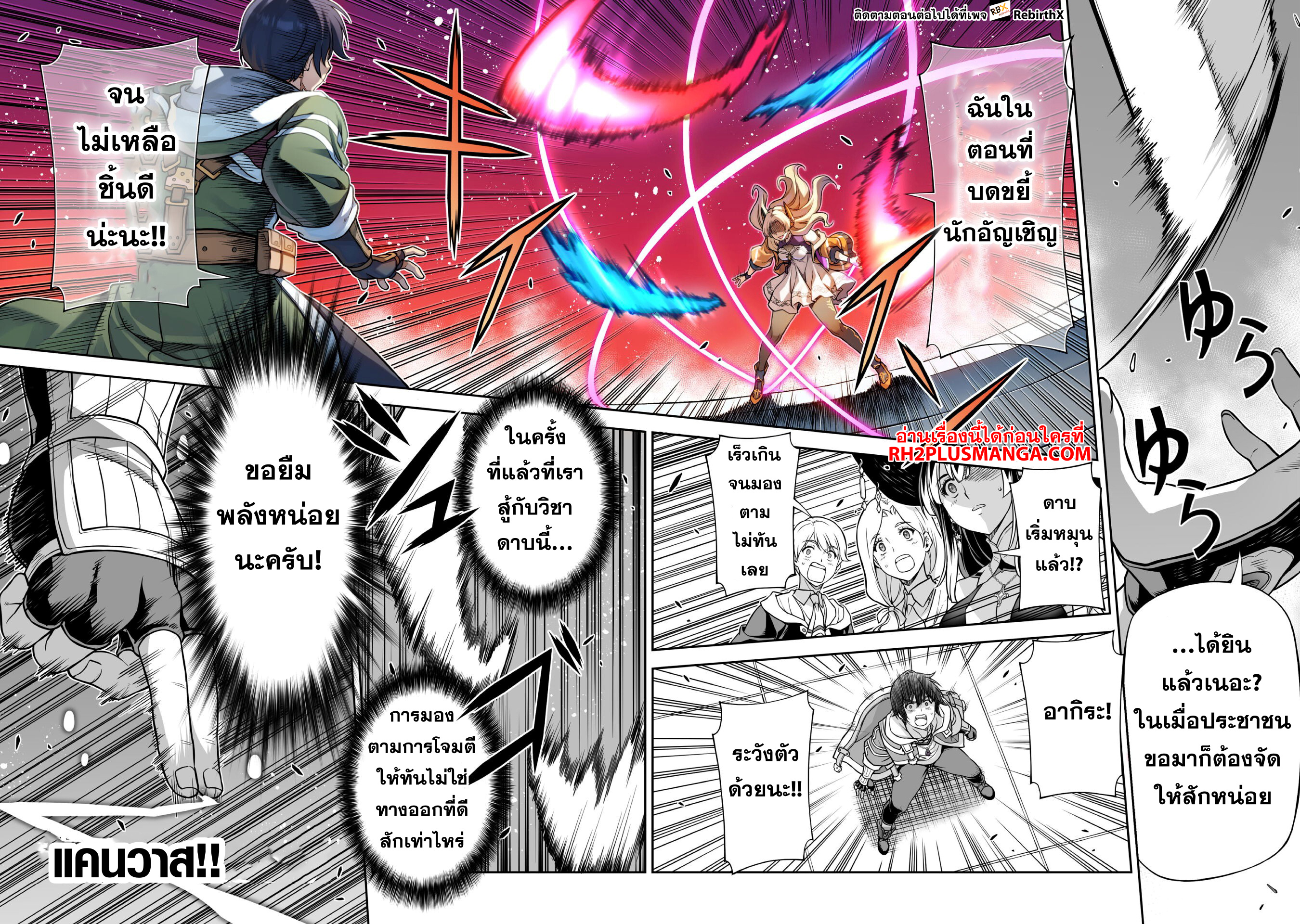 Drawing: Saikyou Mangaka wa Oekaki Skill de Isekai Musou Suru! นักวาดมังงะผู้ไร้เทียมทาน ณ แดนต่างโลก - หน้า 7