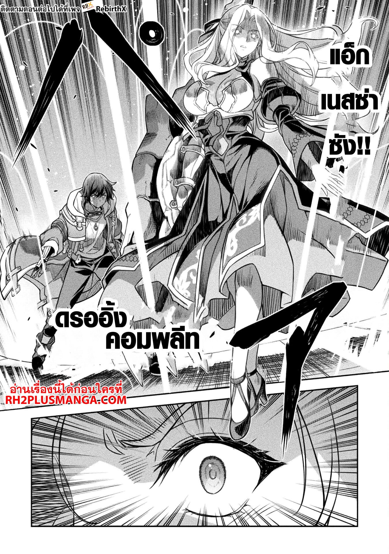 Drawing: Saikyou Mangaka wa Oekaki Skill de Isekai Musou Suru! นักวาดมังงะผู้ไร้เทียมทาน ณ แดนต่างโลก - หน้า 8