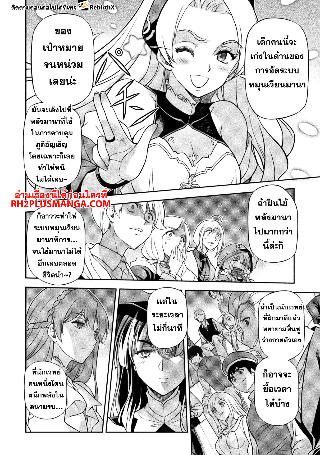 Drawing: Saikyou Mangaka wa Oekaki Skill de Isekai Musou Suru! นักวาดมังงะผู้ไร้เทียมทาน ณ แดนต่างโลก - หน้า 11
