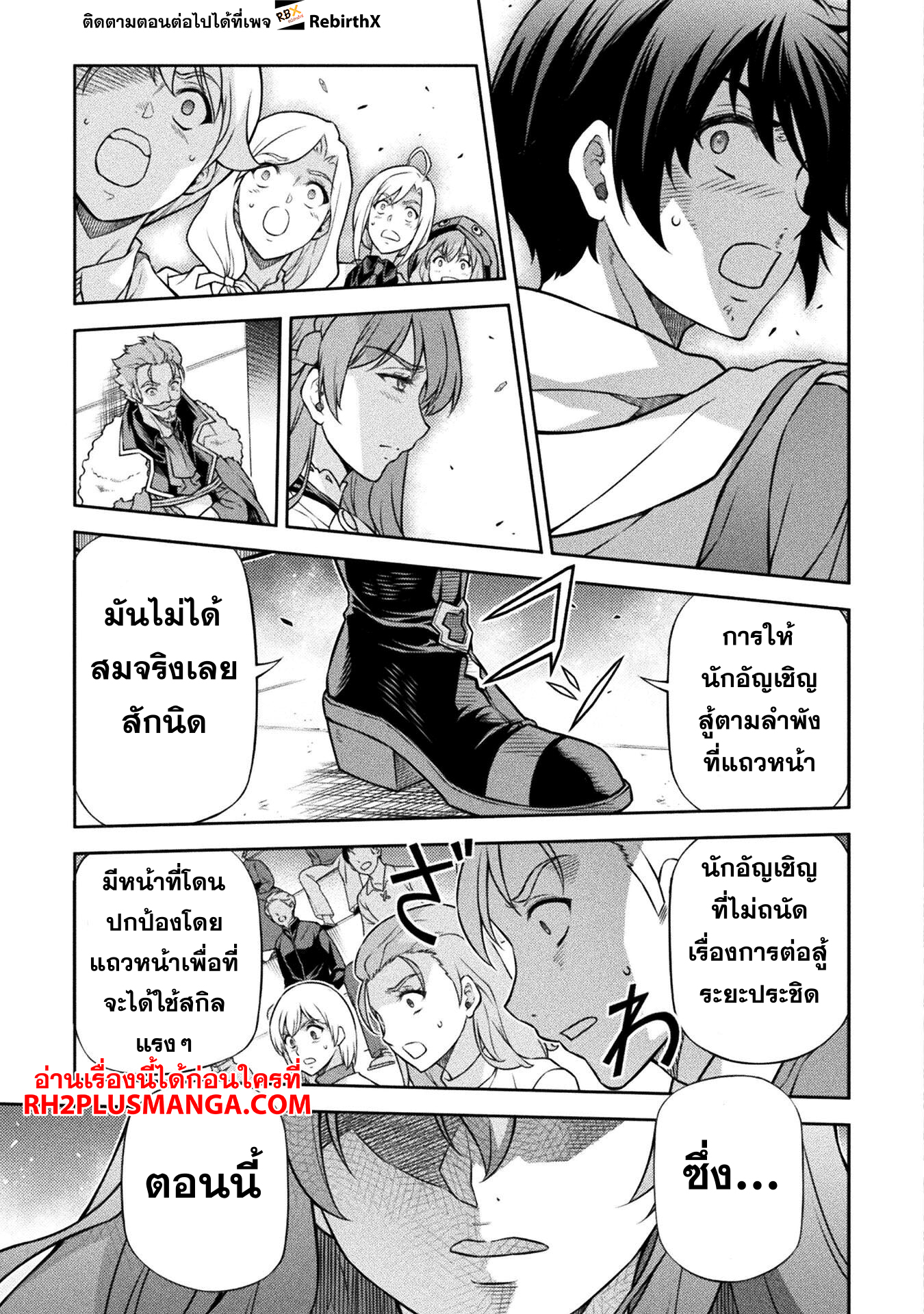 Drawing: Saikyou Mangaka wa Oekaki Skill de Isekai Musou Suru! นักวาดมังงะผู้ไร้เทียมทาน ณ แดนต่างโลก - หน้า 16