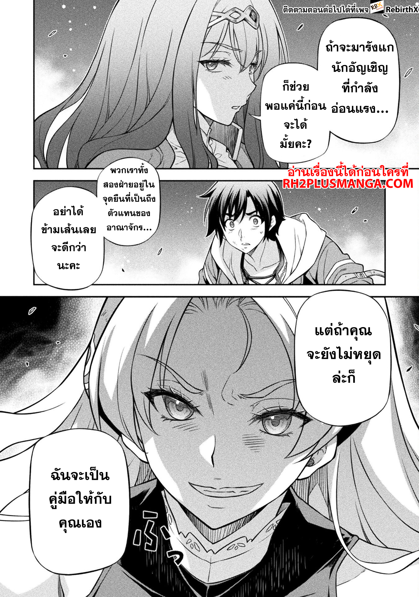 Drawing: Saikyou Mangaka wa Oekaki Skill de Isekai Musou Suru! นักวาดมังงะผู้ไร้เทียมทาน ณ แดนต่างโลก - หน้า 3