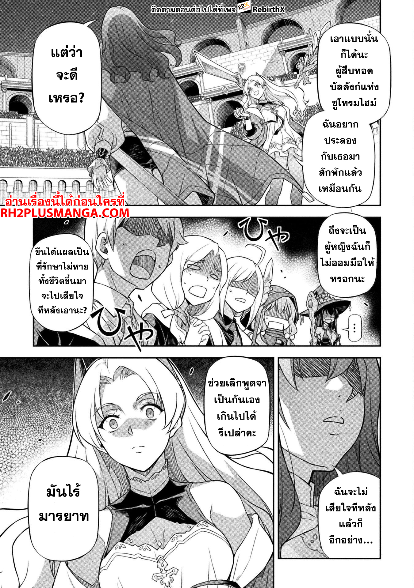 Drawing: Saikyou Mangaka wa Oekaki Skill de Isekai Musou Suru! นักวาดมังงะผู้ไร้เทียมทาน ณ แดนต่างโลก - หน้า 4