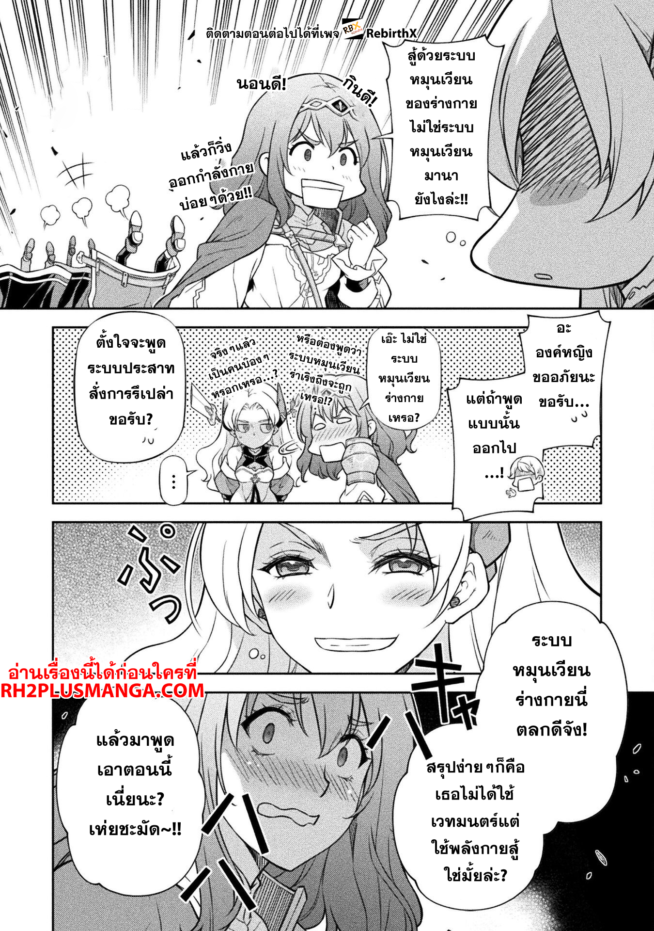 Drawing: Saikyou Mangaka wa Oekaki Skill de Isekai Musou Suru! นักวาดมังงะผู้ไร้เทียมทาน ณ แดนต่างโลก - หน้า 9