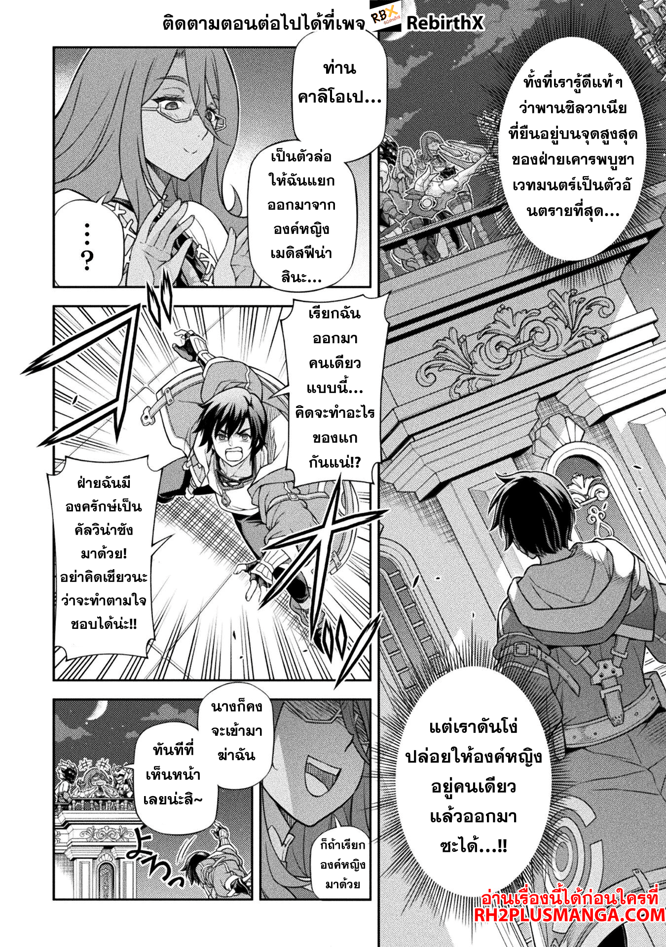 Drawing: Saikyou Mangaka wa Oekaki Skill de Isekai Musou Suru! นักวาดมังงะผู้ไร้เทียมทาน ณ แดนต่างโลก - หน้า 10