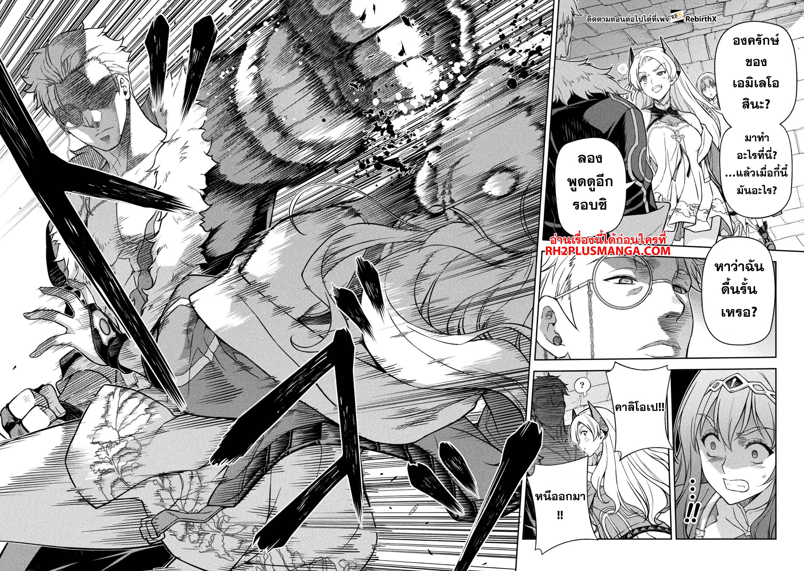 Drawing: Saikyou Mangaka wa Oekaki Skill de Isekai Musou Suru! นักวาดมังงะผู้ไร้เทียมทาน ณ แดนต่างโลก - หน้า 17