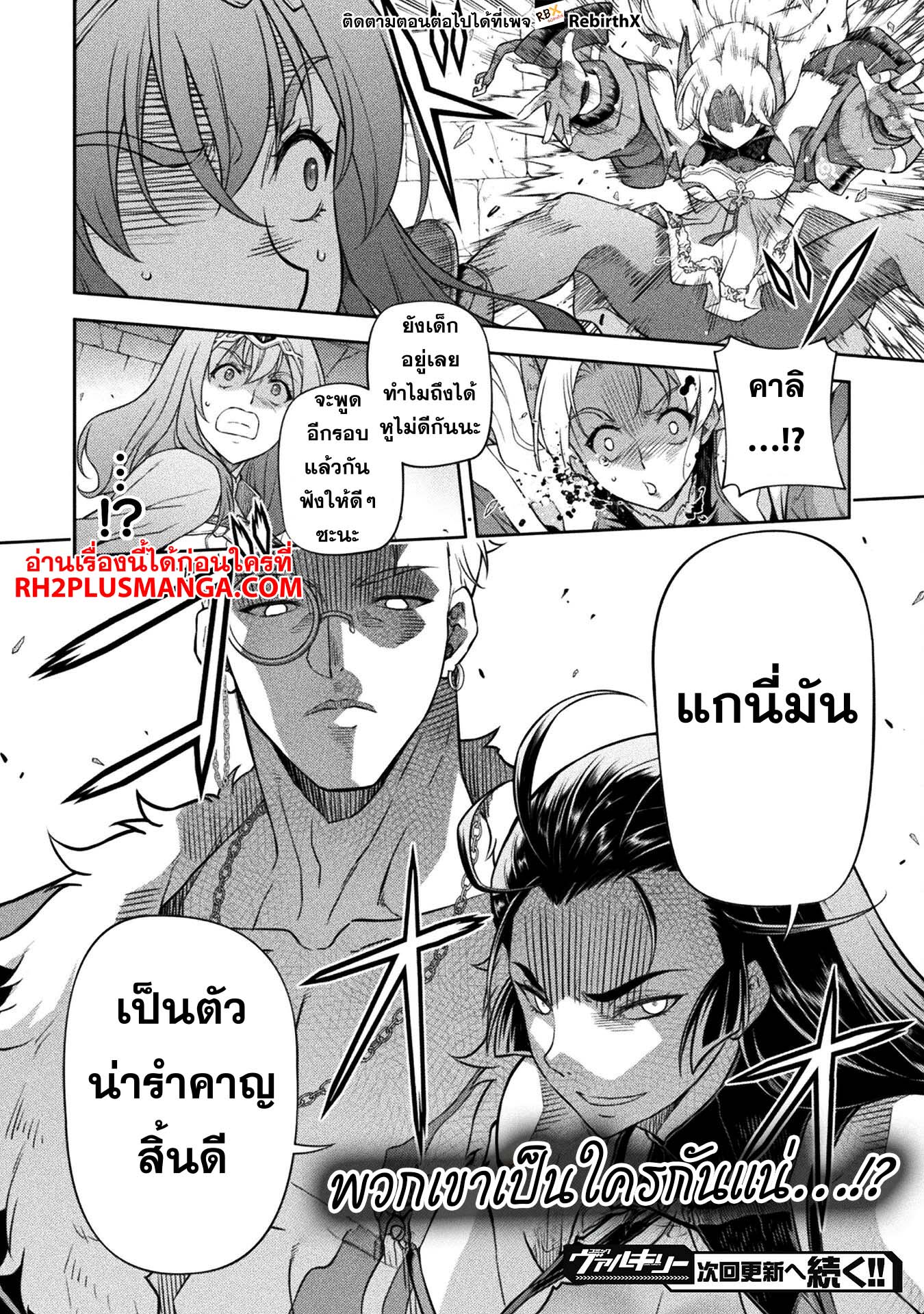 Drawing: Saikyou Mangaka wa Oekaki Skill de Isekai Musou Suru! นักวาดมังงะผู้ไร้เทียมทาน ณ แดนต่างโลก - หน้า 18