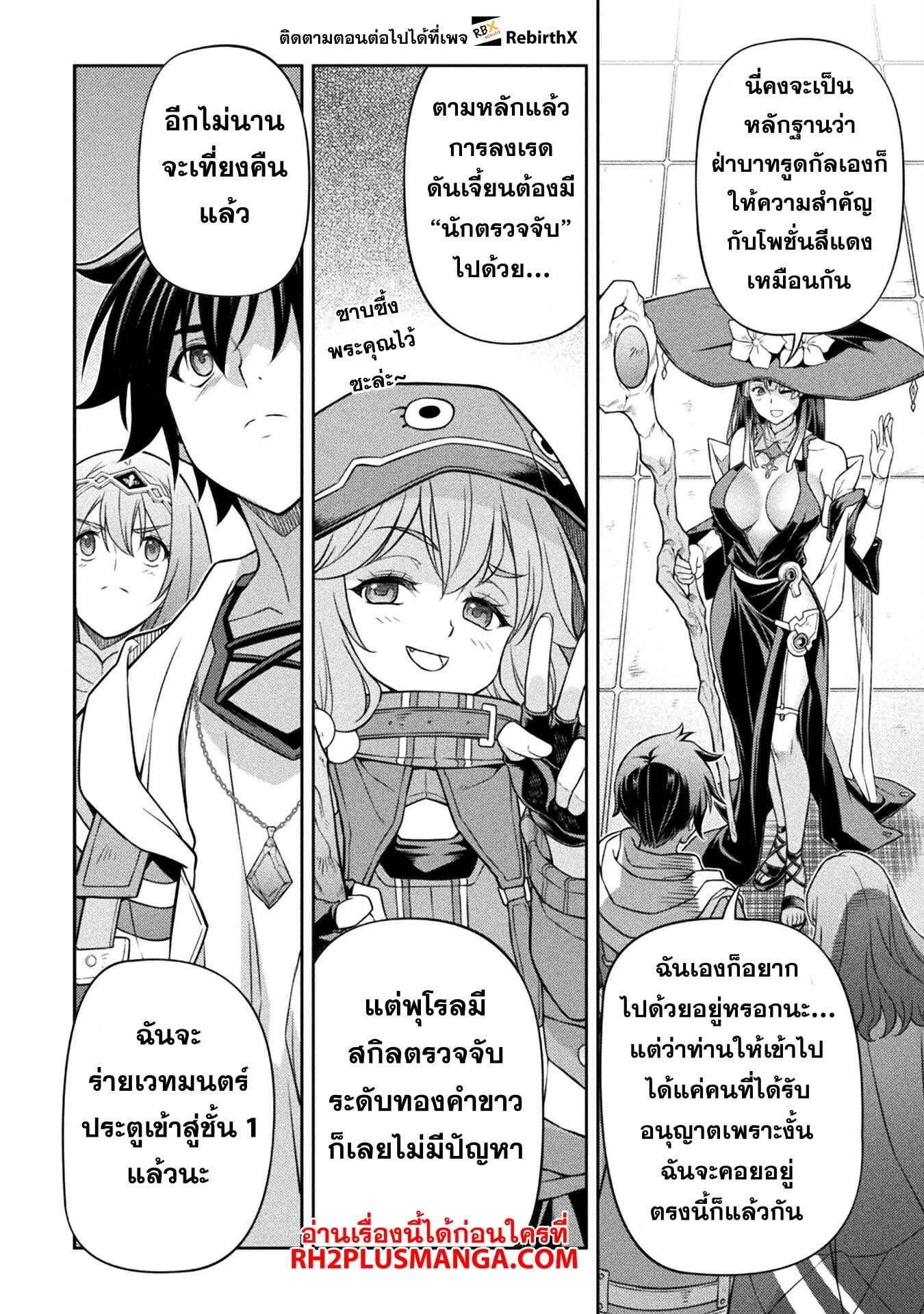 Drawing: Saikyou Mangaka wa Oekaki Skill de Isekai Musou Suru! นักวาดมังงะผู้ไร้เทียมทาน ณ แดนต่างโลก - หน้า 7