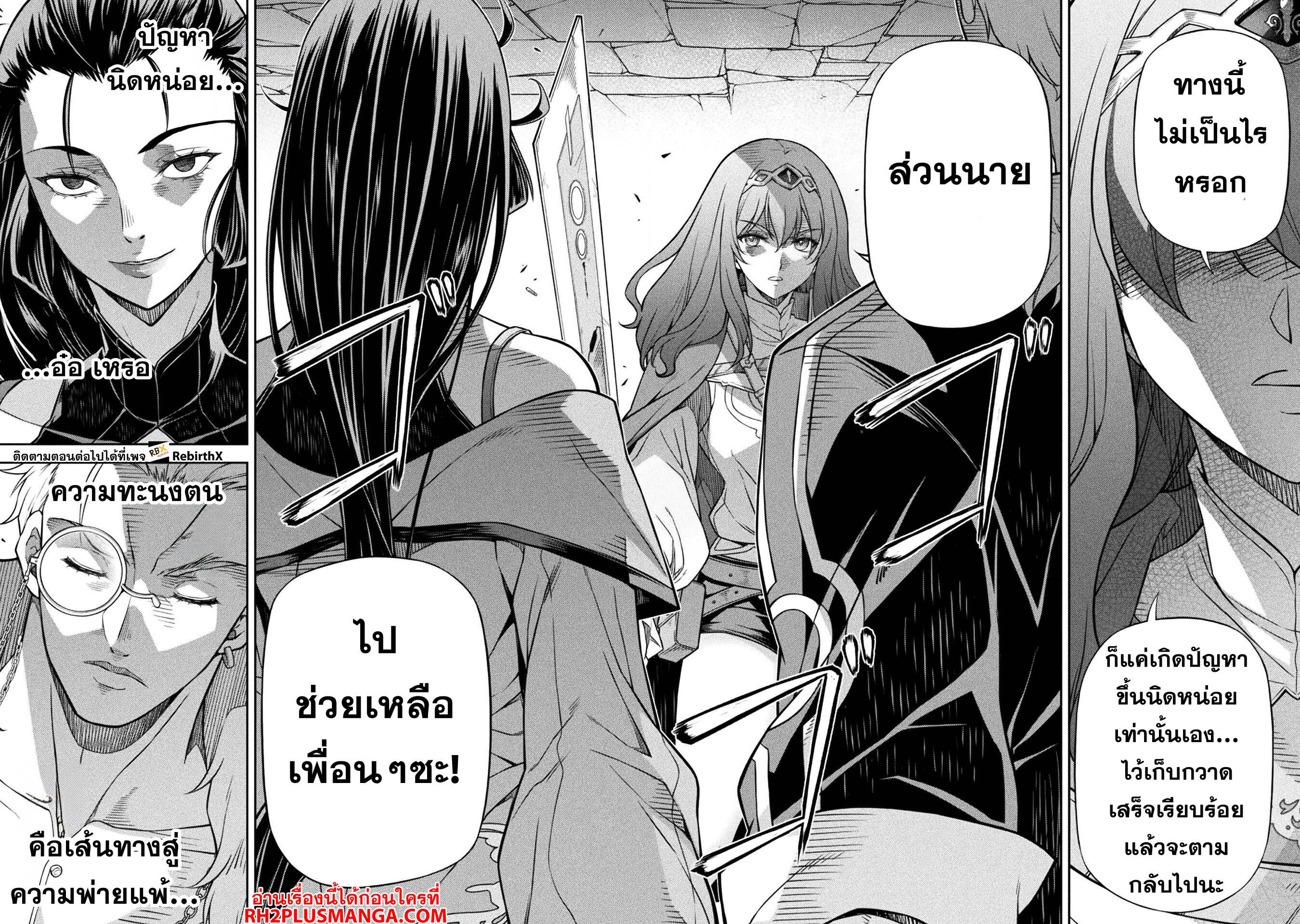 Drawing: Saikyou Mangaka wa Oekaki Skill de Isekai Musou Suru! นักวาดมังงะผู้ไร้เทียมทาน ณ แดนต่างโลก - หน้า 12