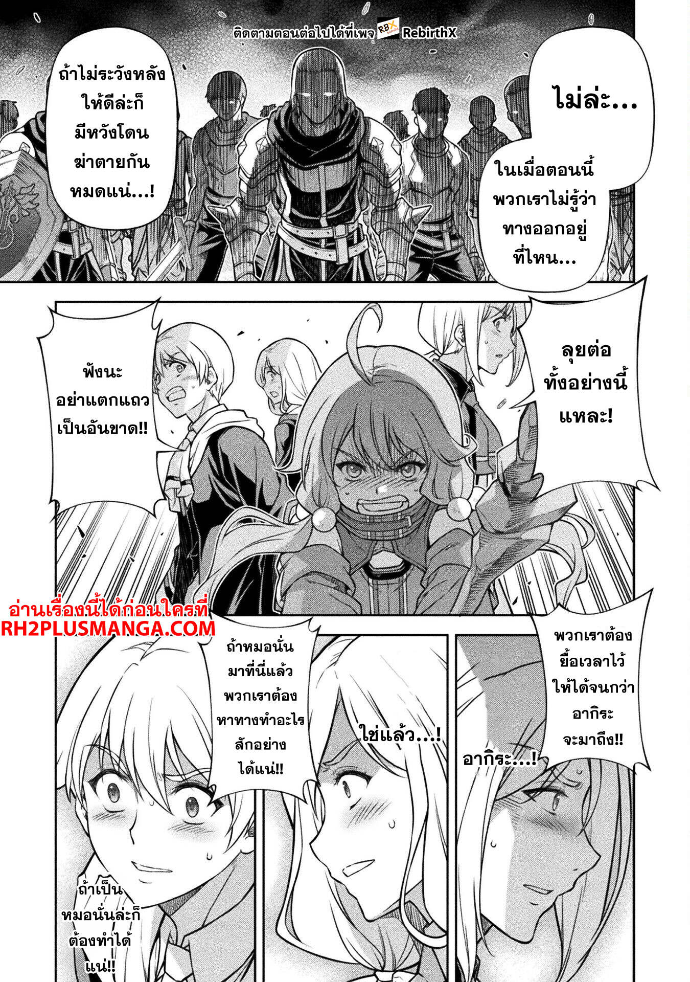 Drawing: Saikyou Mangaka wa Oekaki Skill de Isekai Musou Suru! นักวาดมังงะผู้ไร้เทียมทาน ณ แดนต่างโลก - หน้า 10