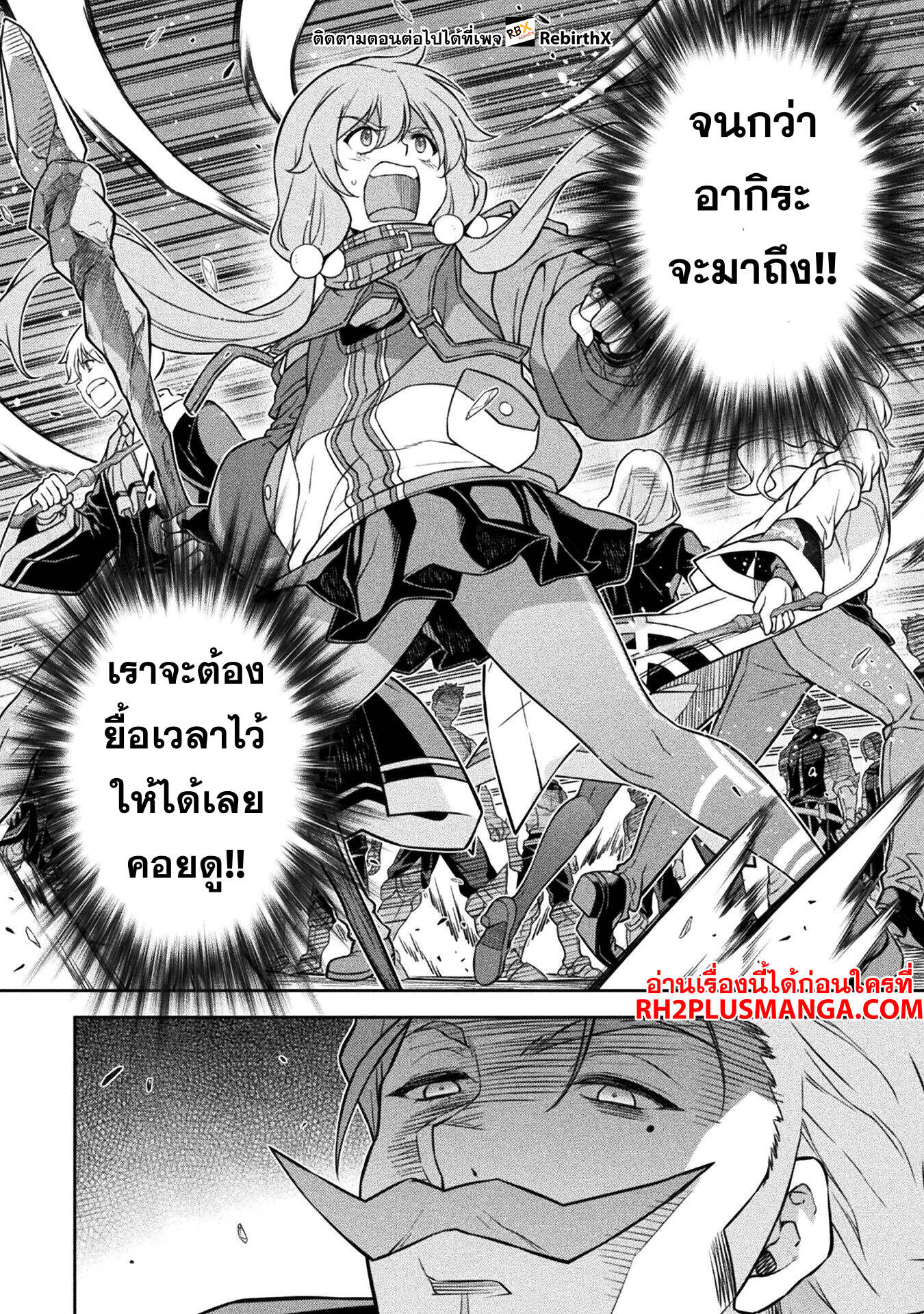 Drawing: Saikyou Mangaka wa Oekaki Skill de Isekai Musou Suru! นักวาดมังงะผู้ไร้เทียมทาน ณ แดนต่างโลก - หน้า 11