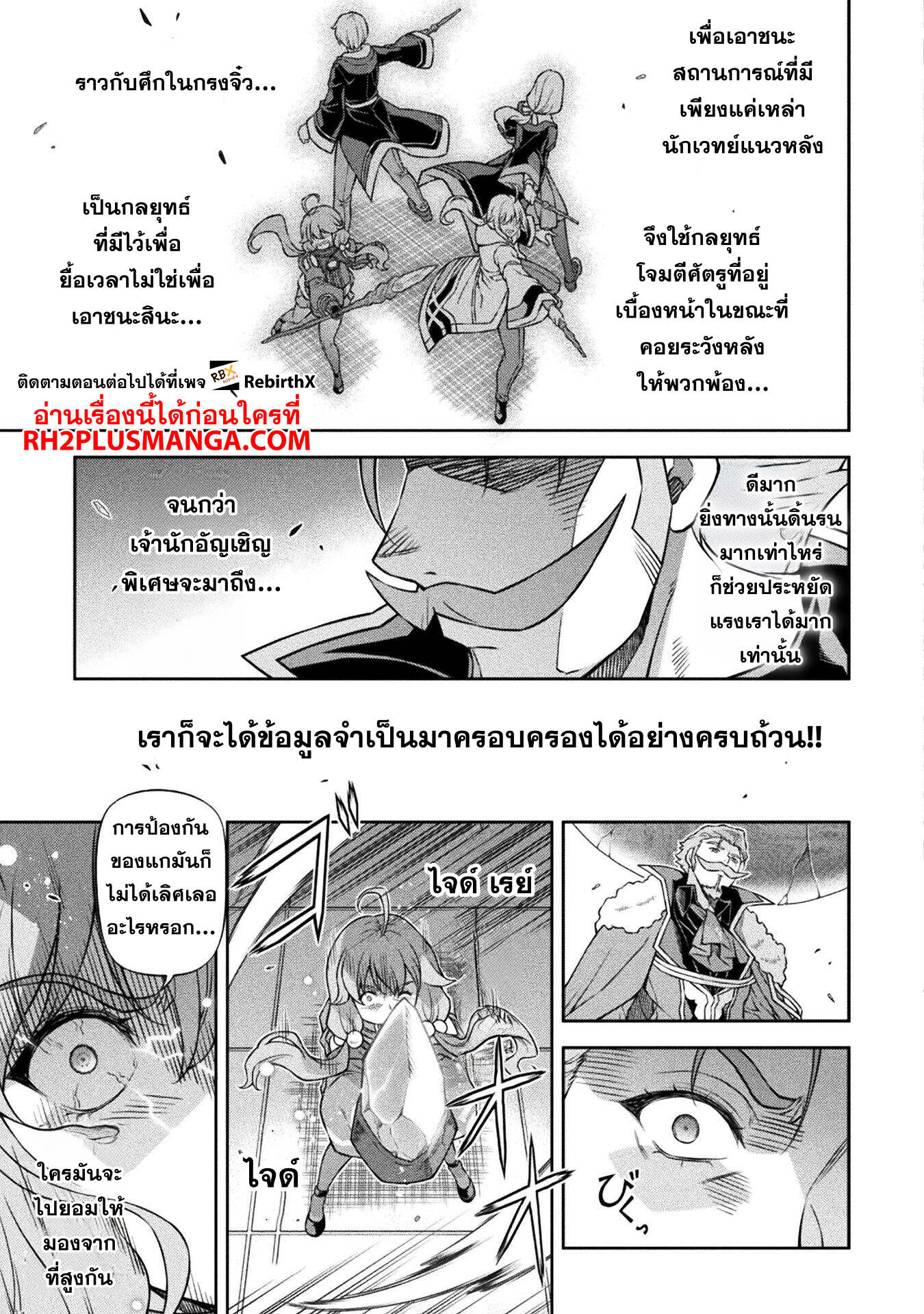 Drawing: Saikyou Mangaka wa Oekaki Skill de Isekai Musou Suru! นักวาดมังงะผู้ไร้เทียมทาน ณ แดนต่างโลก - หน้า 12