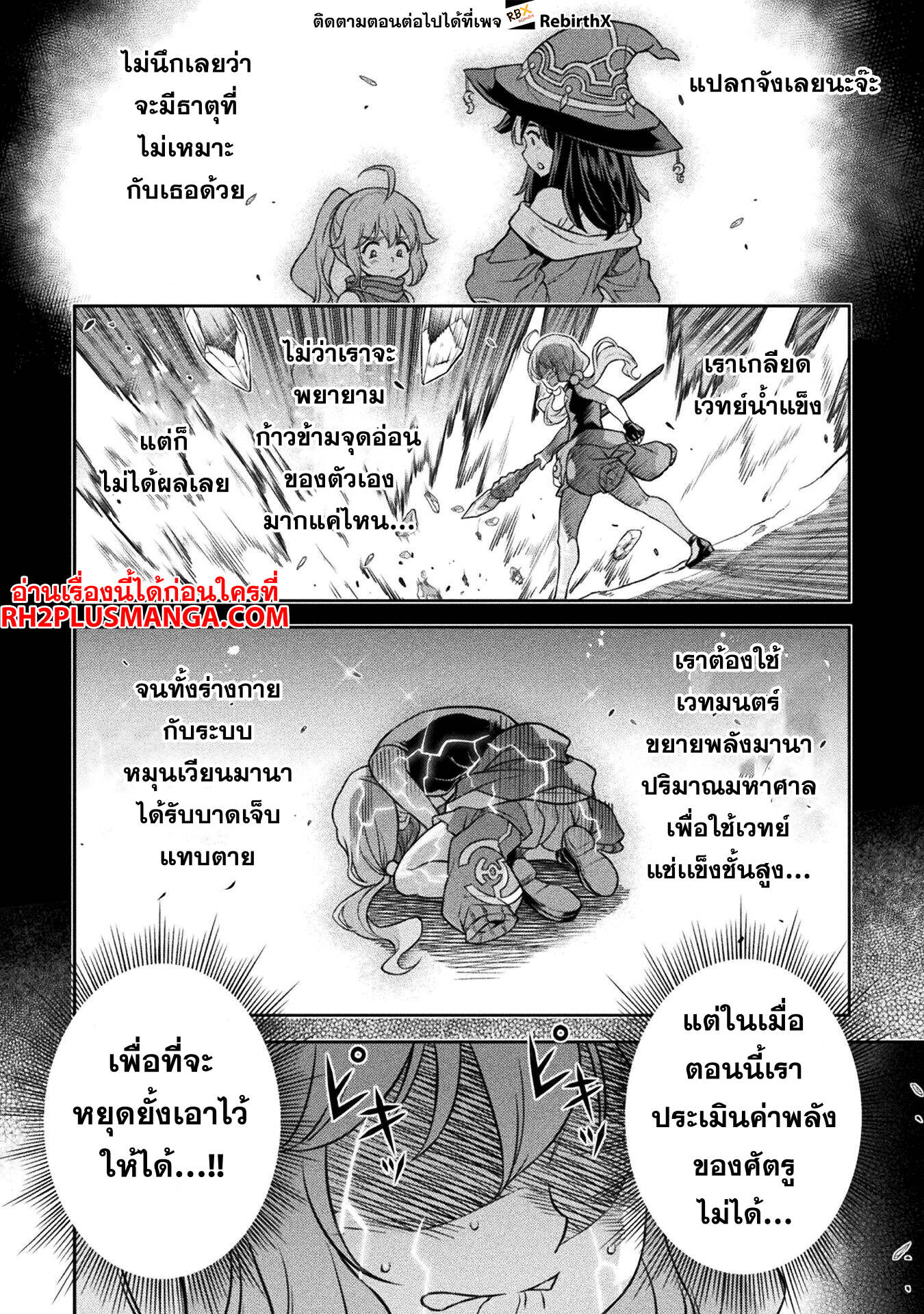Drawing: Saikyou Mangaka wa Oekaki Skill de Isekai Musou Suru! นักวาดมังงะผู้ไร้เทียมทาน ณ แดนต่างโลก - หน้า 13