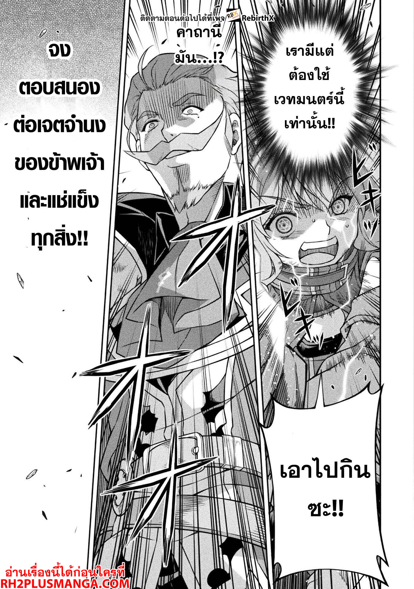 Drawing: Saikyou Mangaka wa Oekaki Skill de Isekai Musou Suru! นักวาดมังงะผู้ไร้เทียมทาน ณ แดนต่างโลก - หน้า 14