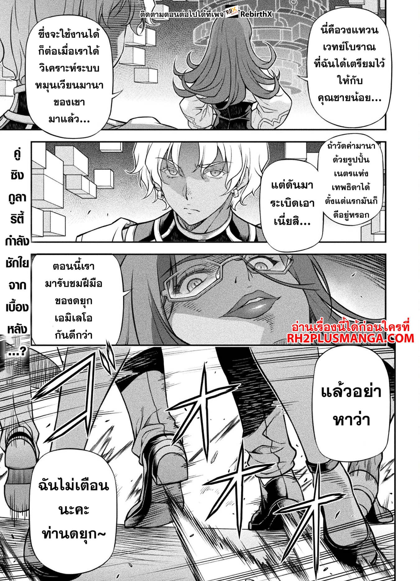 Drawing: Saikyou Mangaka wa Oekaki Skill de Isekai Musou Suru! นักวาดมังงะผู้ไร้เทียมทาน ณ แดนต่างโลก - หน้า 2