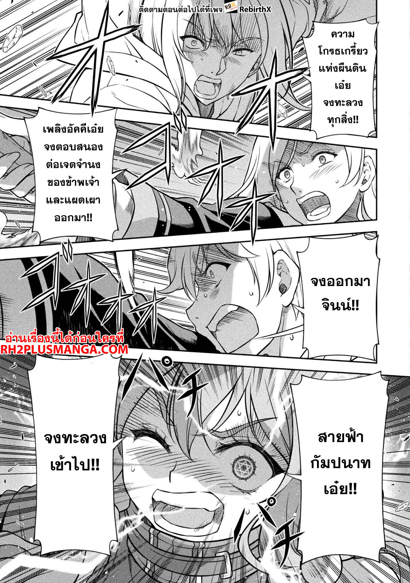 Drawing: Saikyou Mangaka wa Oekaki Skill de Isekai Musou Suru! นักวาดมังงะผู้ไร้เทียมทาน ณ แดนต่างโลก - หน้า 4