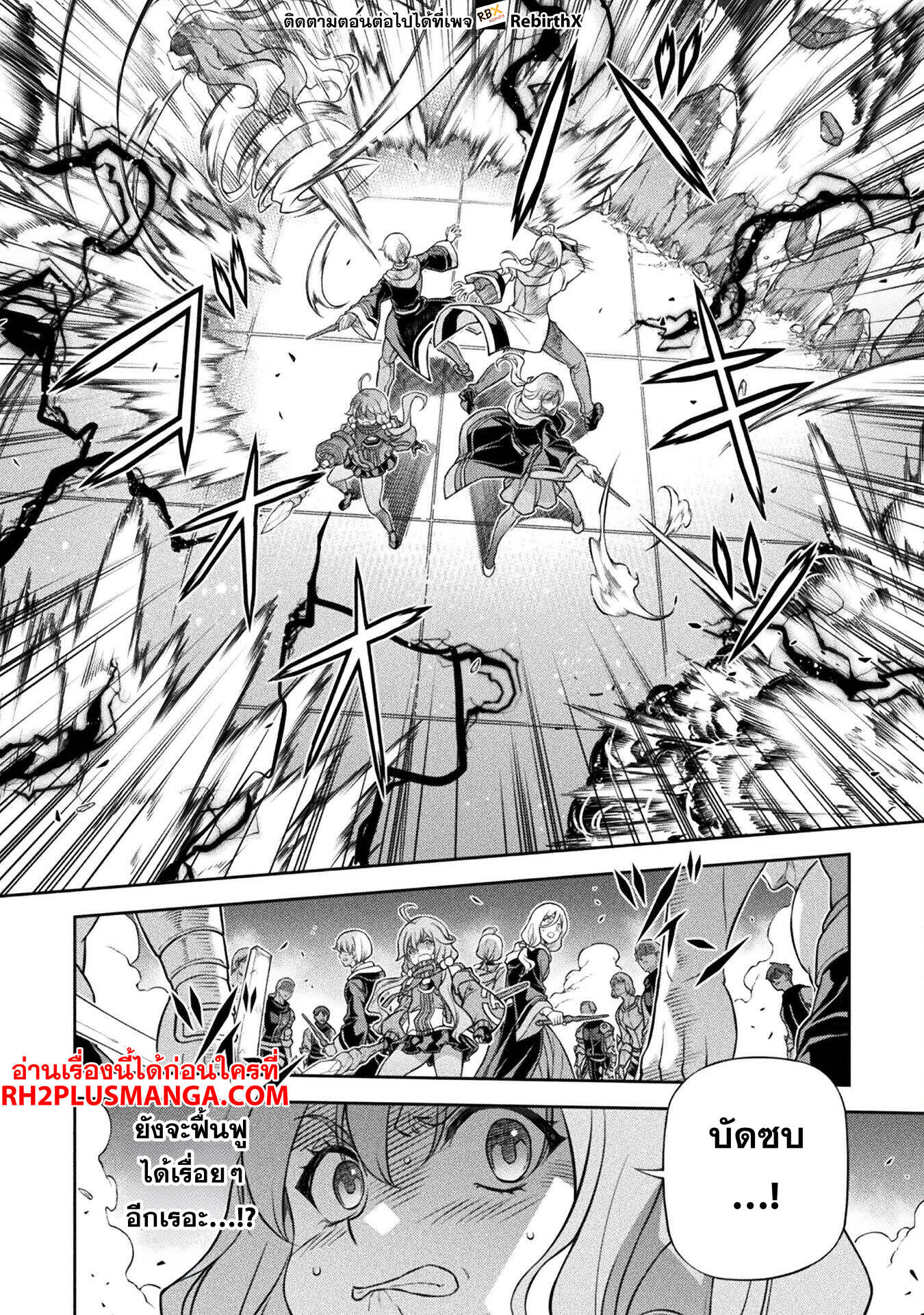 Drawing: Saikyou Mangaka wa Oekaki Skill de Isekai Musou Suru! นักวาดมังงะผู้ไร้เทียมทาน ณ แดนต่างโลก - หน้า 5