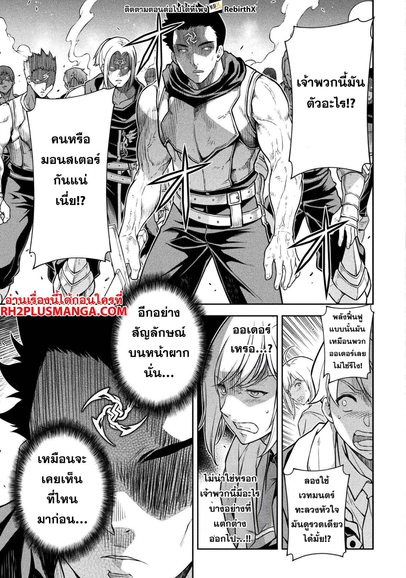 Drawing: Saikyou Mangaka wa Oekaki Skill de Isekai Musou Suru! นักวาดมังงะผู้ไร้เทียมทาน ณ แดนต่างโลก - หน้า 6