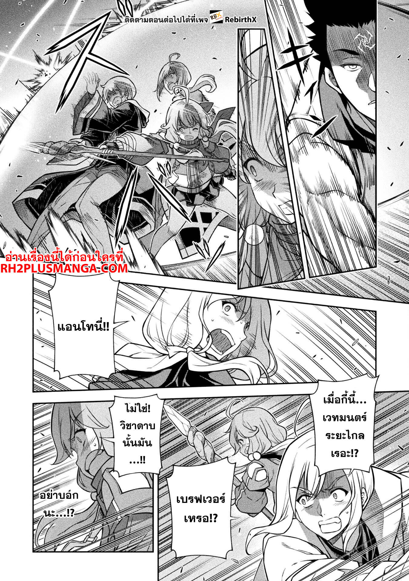 Drawing: Saikyou Mangaka wa Oekaki Skill de Isekai Musou Suru! นักวาดมังงะผู้ไร้เทียมทาน ณ แดนต่างโลก - หน้า 7