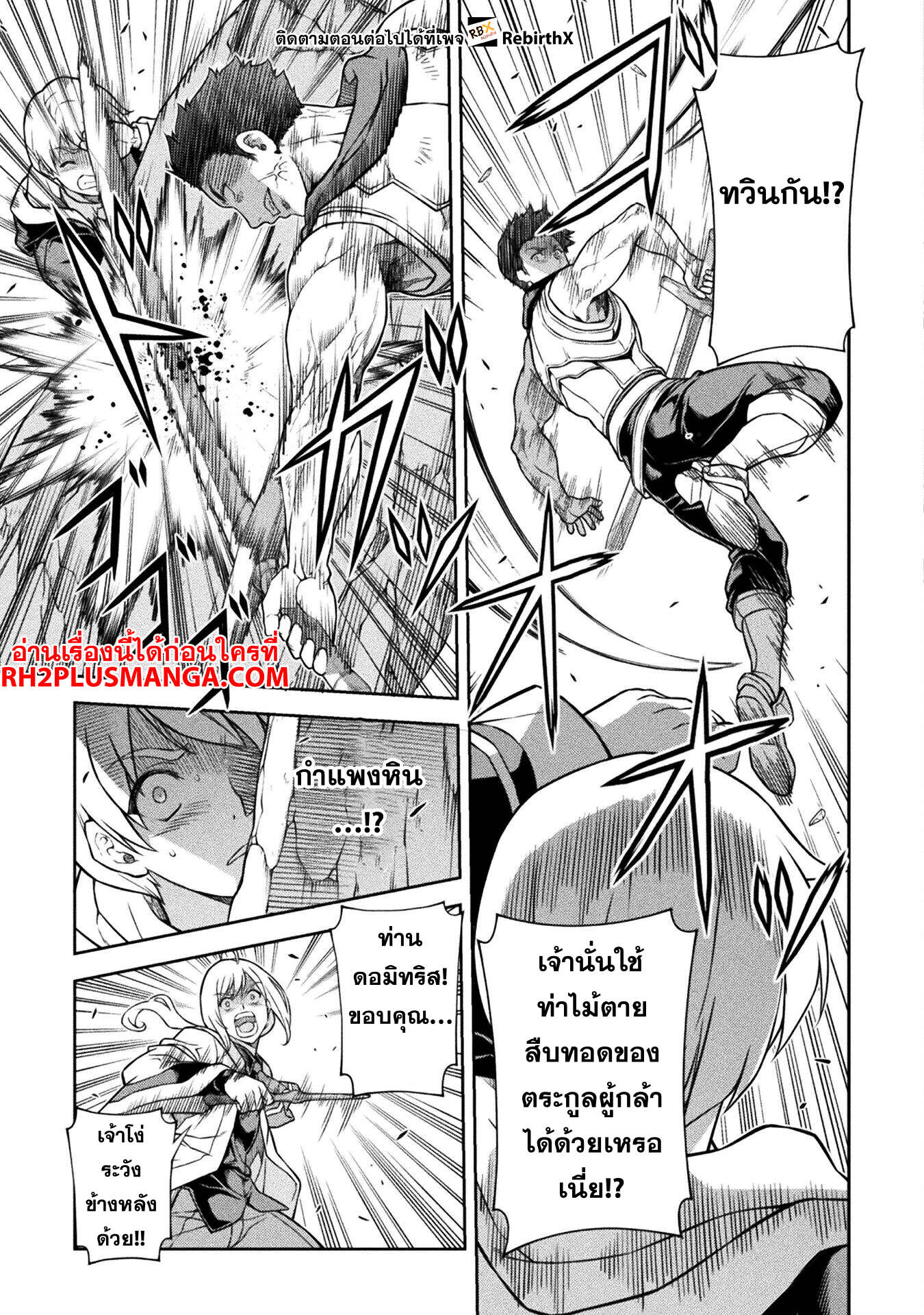 Drawing: Saikyou Mangaka wa Oekaki Skill de Isekai Musou Suru! นักวาดมังงะผู้ไร้เทียมทาน ณ แดนต่างโลก - หน้า 8