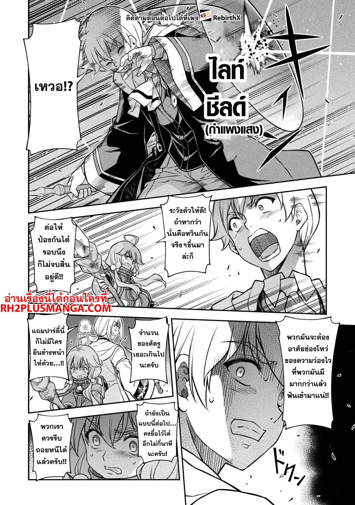 Drawing: Saikyou Mangaka wa Oekaki Skill de Isekai Musou Suru! นักวาดมังงะผู้ไร้เทียมทาน ณ แดนต่างโลก - หน้า 9