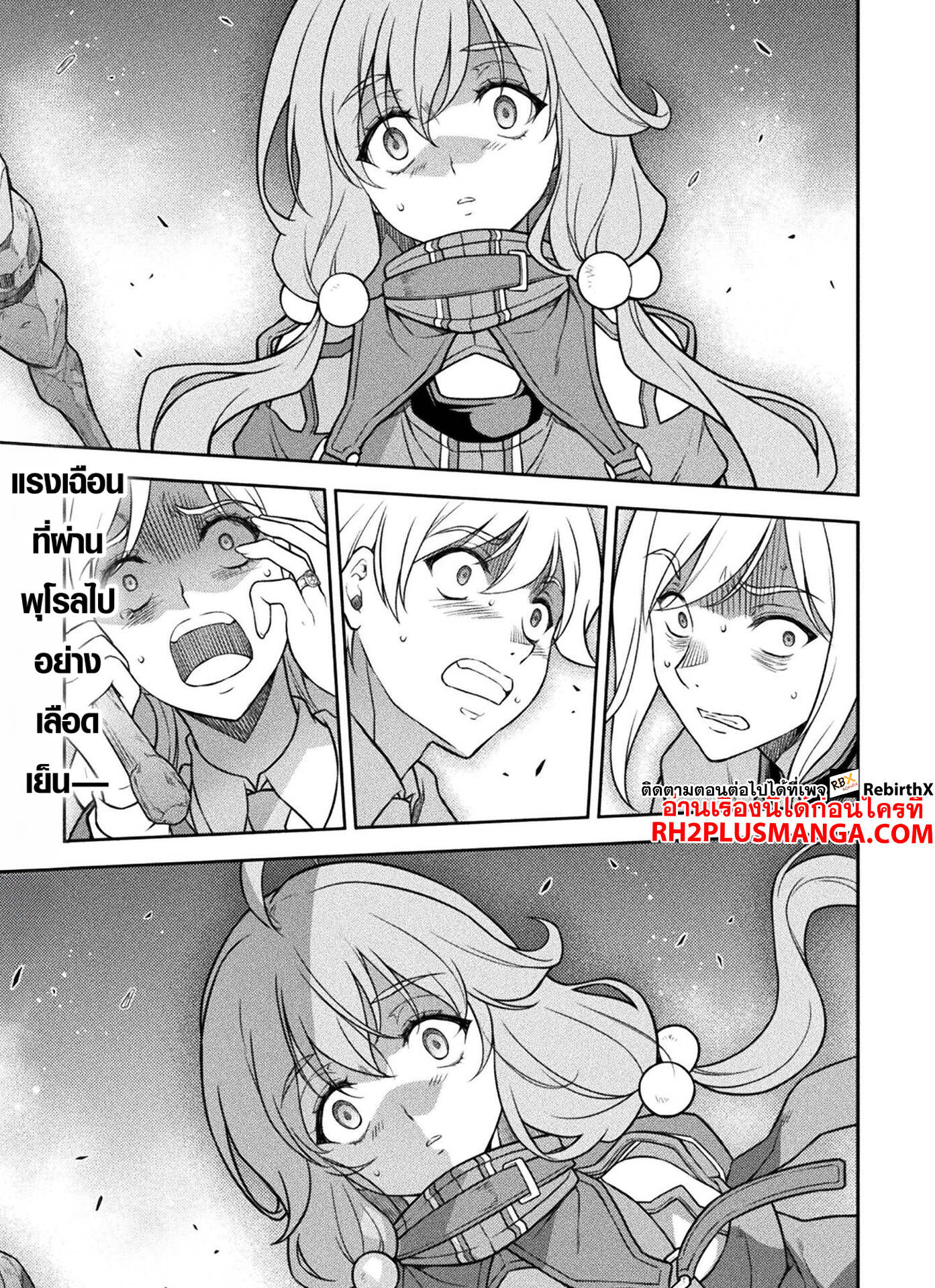 Drawing: Saikyou Mangaka wa Oekaki Skill de Isekai Musou Suru! นักวาดมังงะผู้ไร้เทียมทาน ณ แดนต่างโลก - หน้า 2