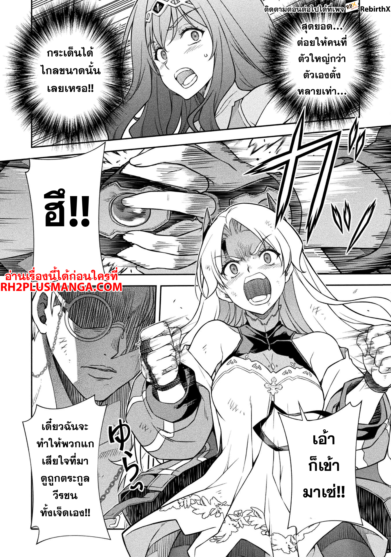 Drawing: Saikyou Mangaka wa Oekaki Skill de Isekai Musou Suru! นักวาดมังงะผู้ไร้เทียมทาน ณ แดนต่างโลก - หน้า 13